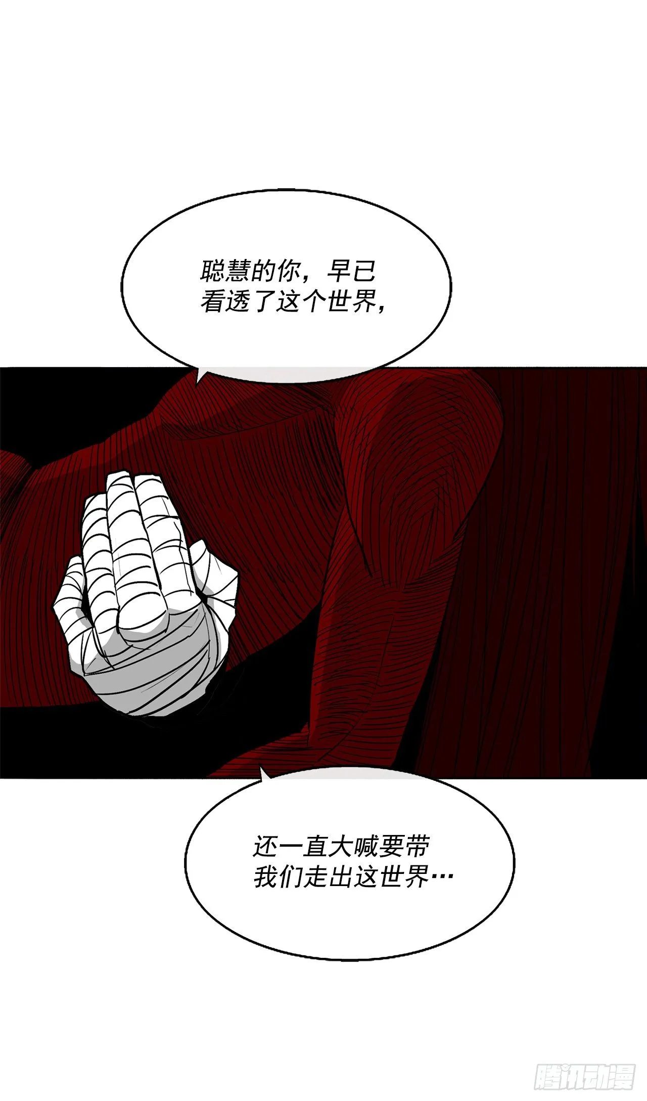 48.双雄争霸 第47页