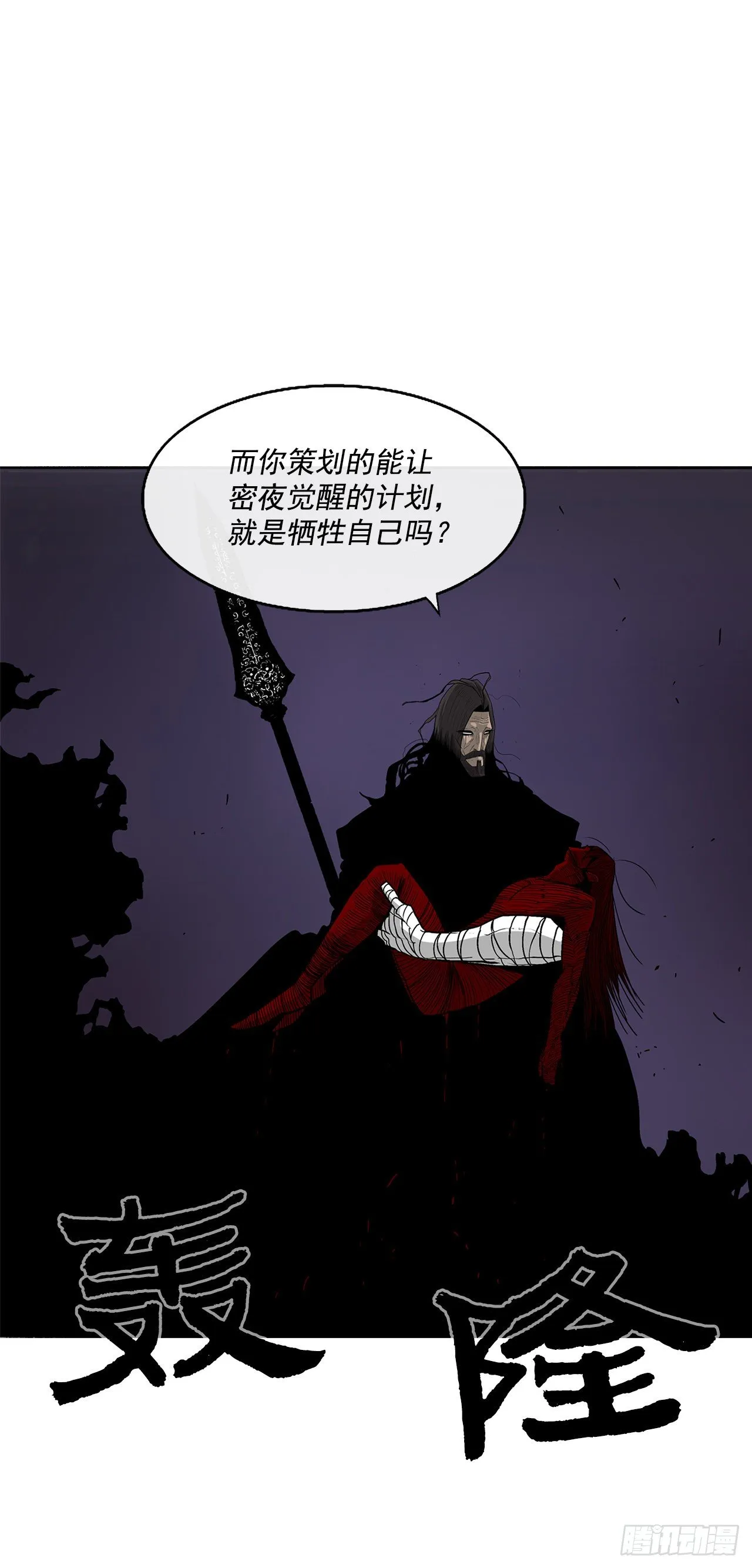 48.双雄争霸 第48页
