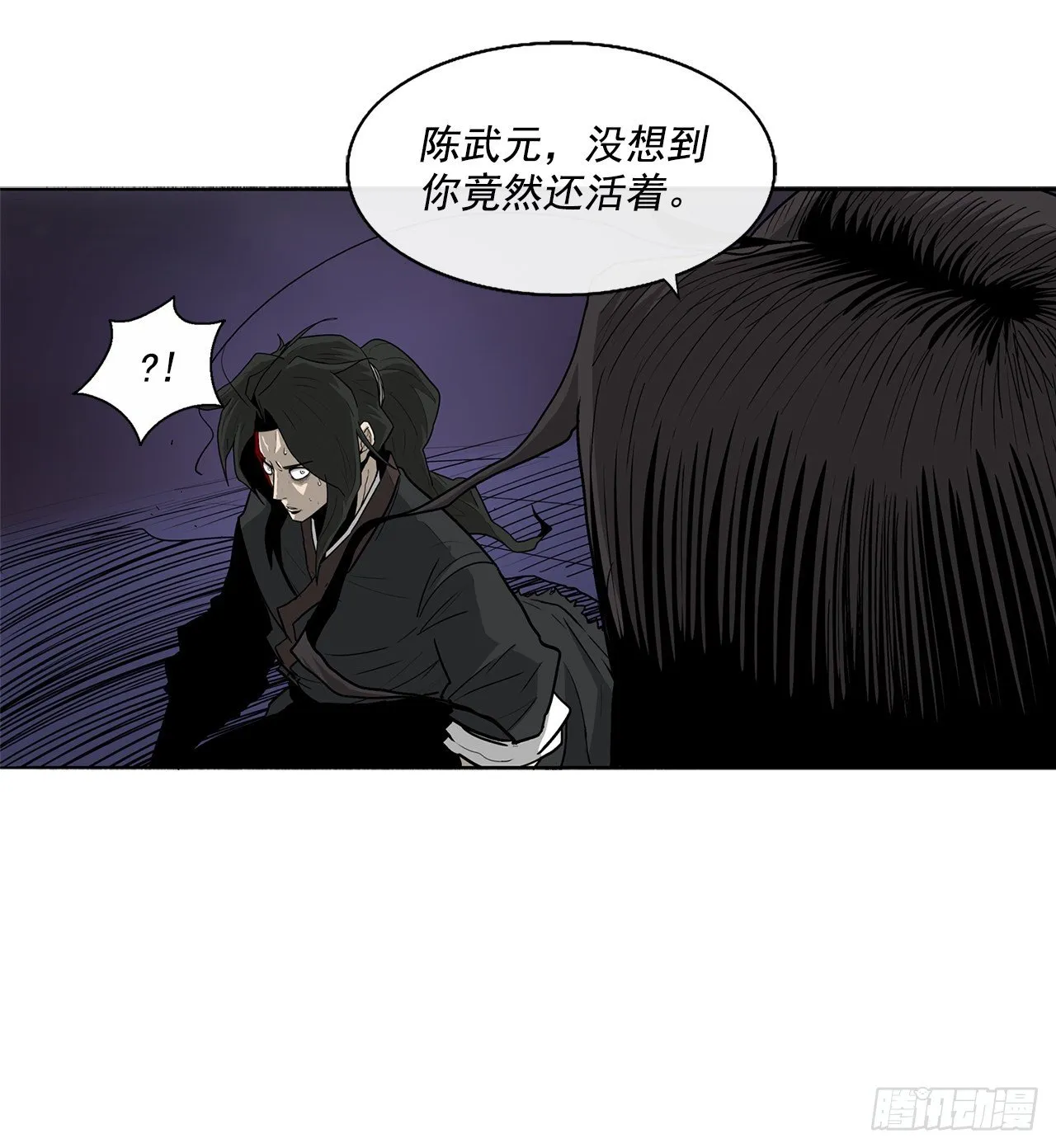 48.双雄争霸 第50页