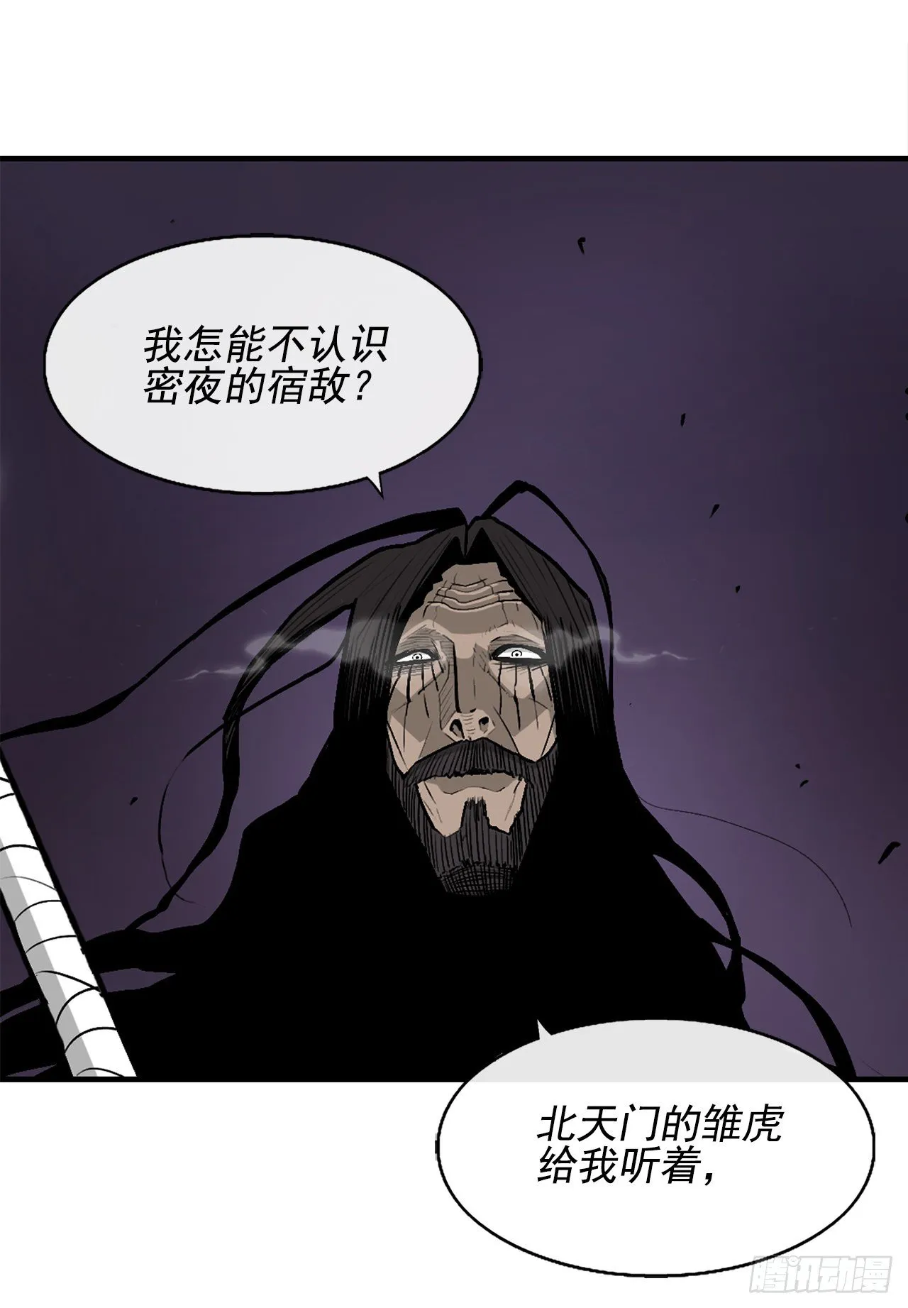 48.双雄争霸 第52页