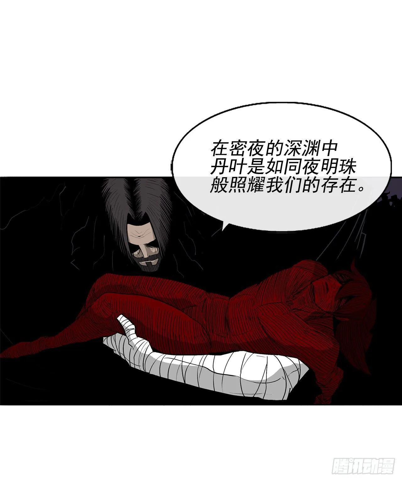 48.双雄争霸 第53页