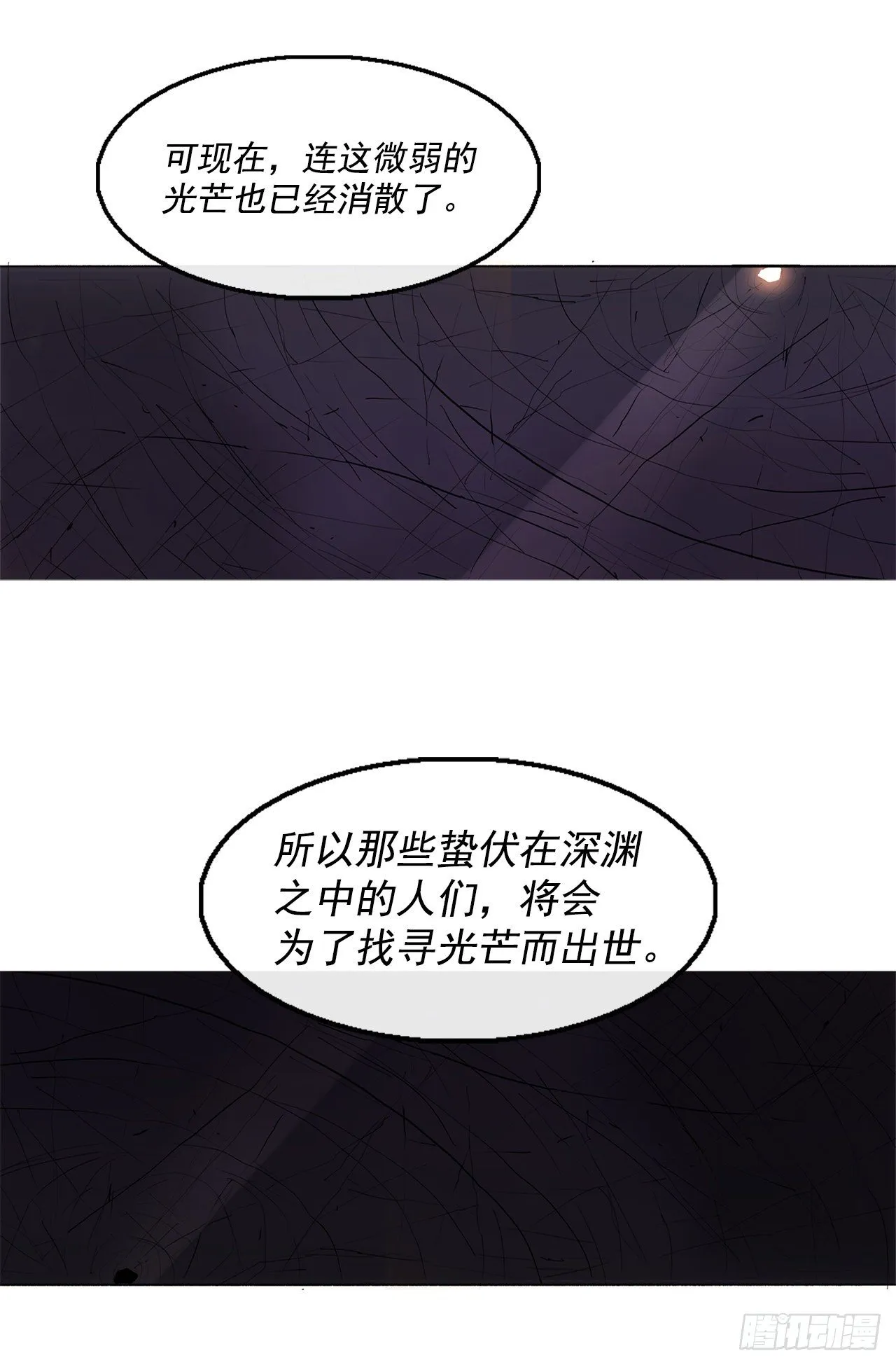 48.双雄争霸 第54页