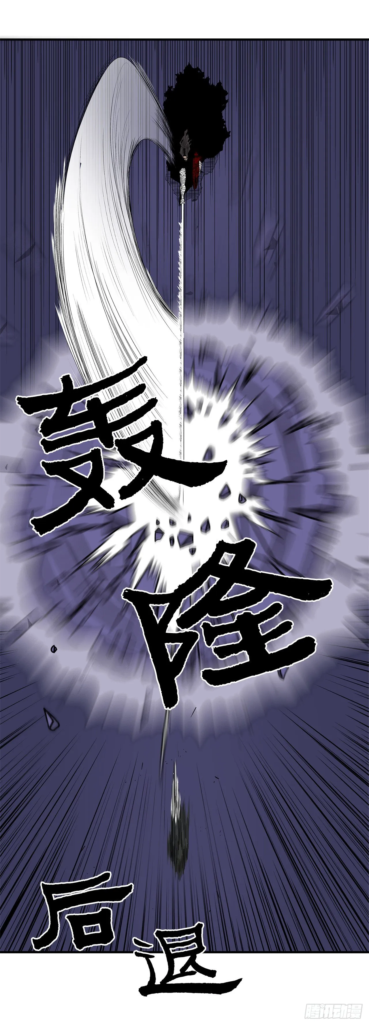 48.双雄争霸 第56页