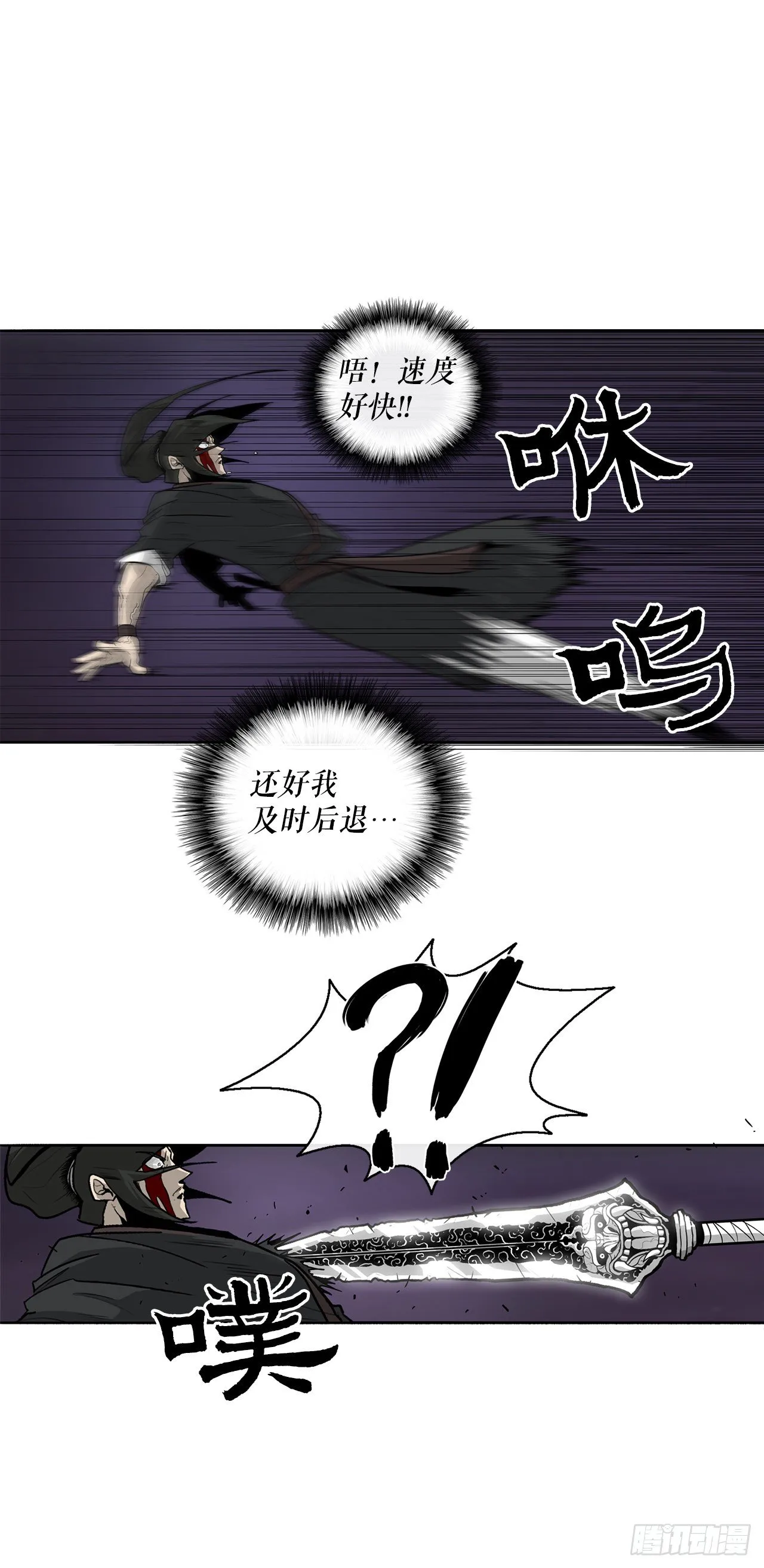 48.双雄争霸 第57页
