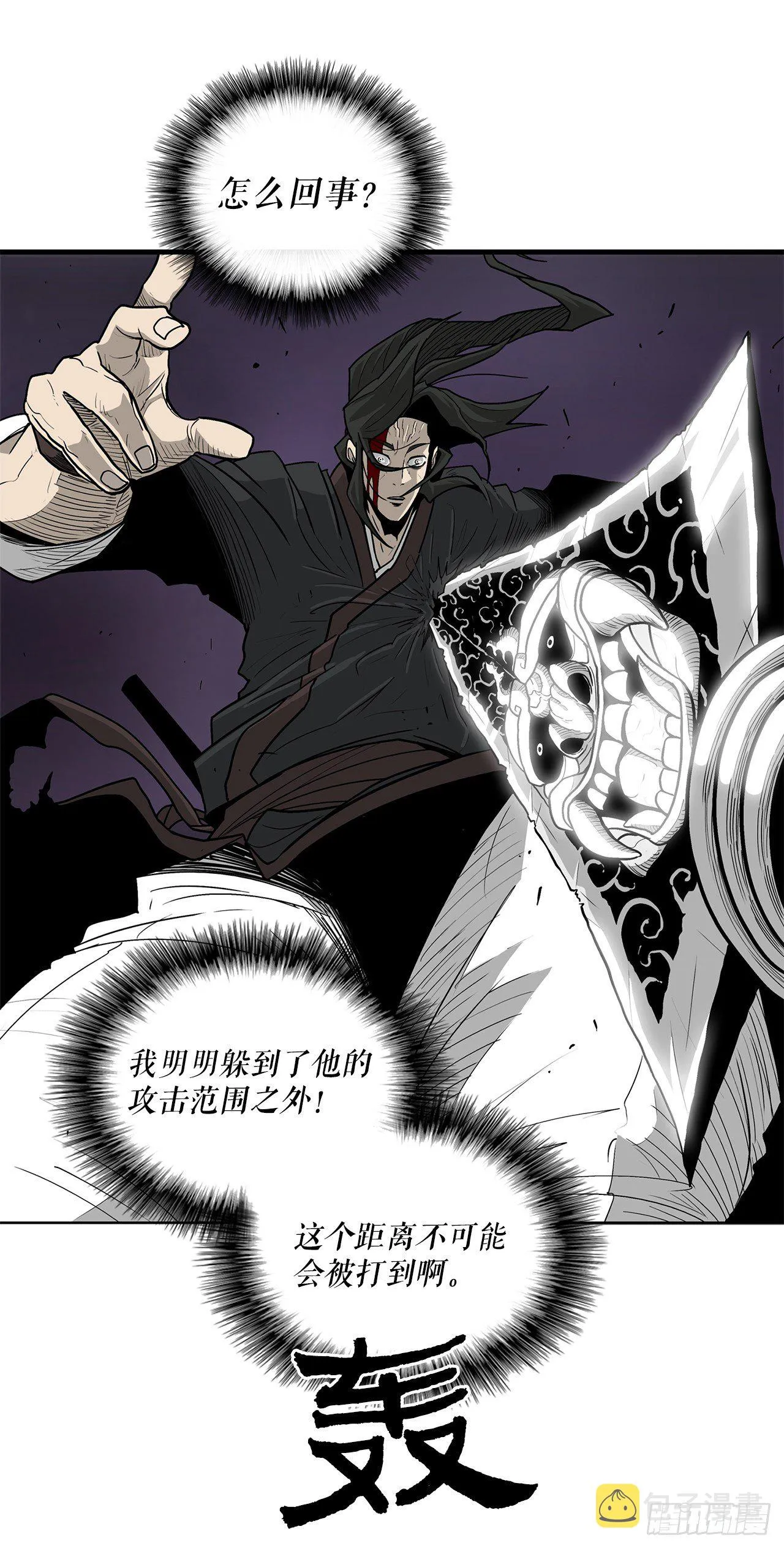 48.双雄争霸 第58页