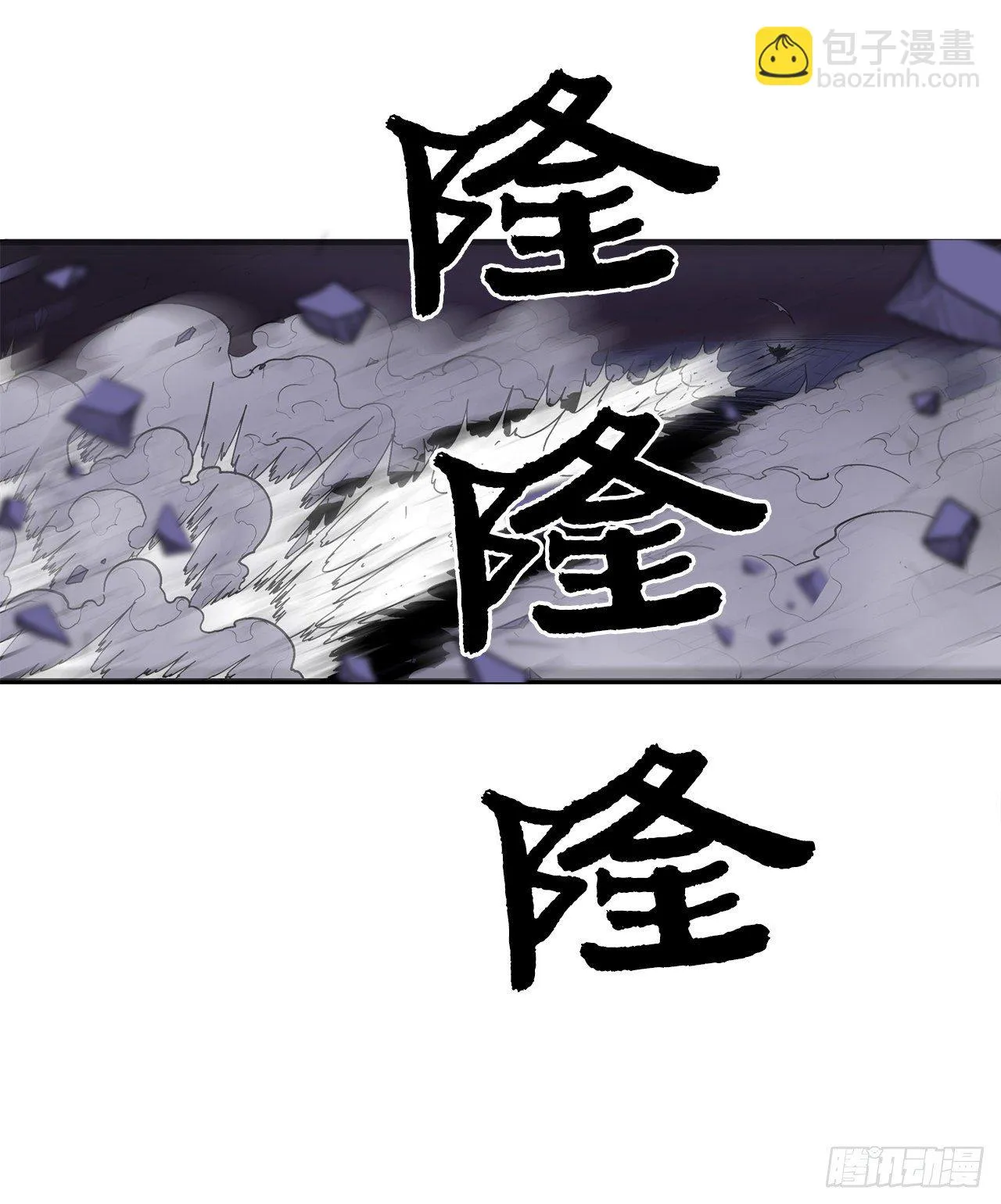 48.双雄争霸 第59页