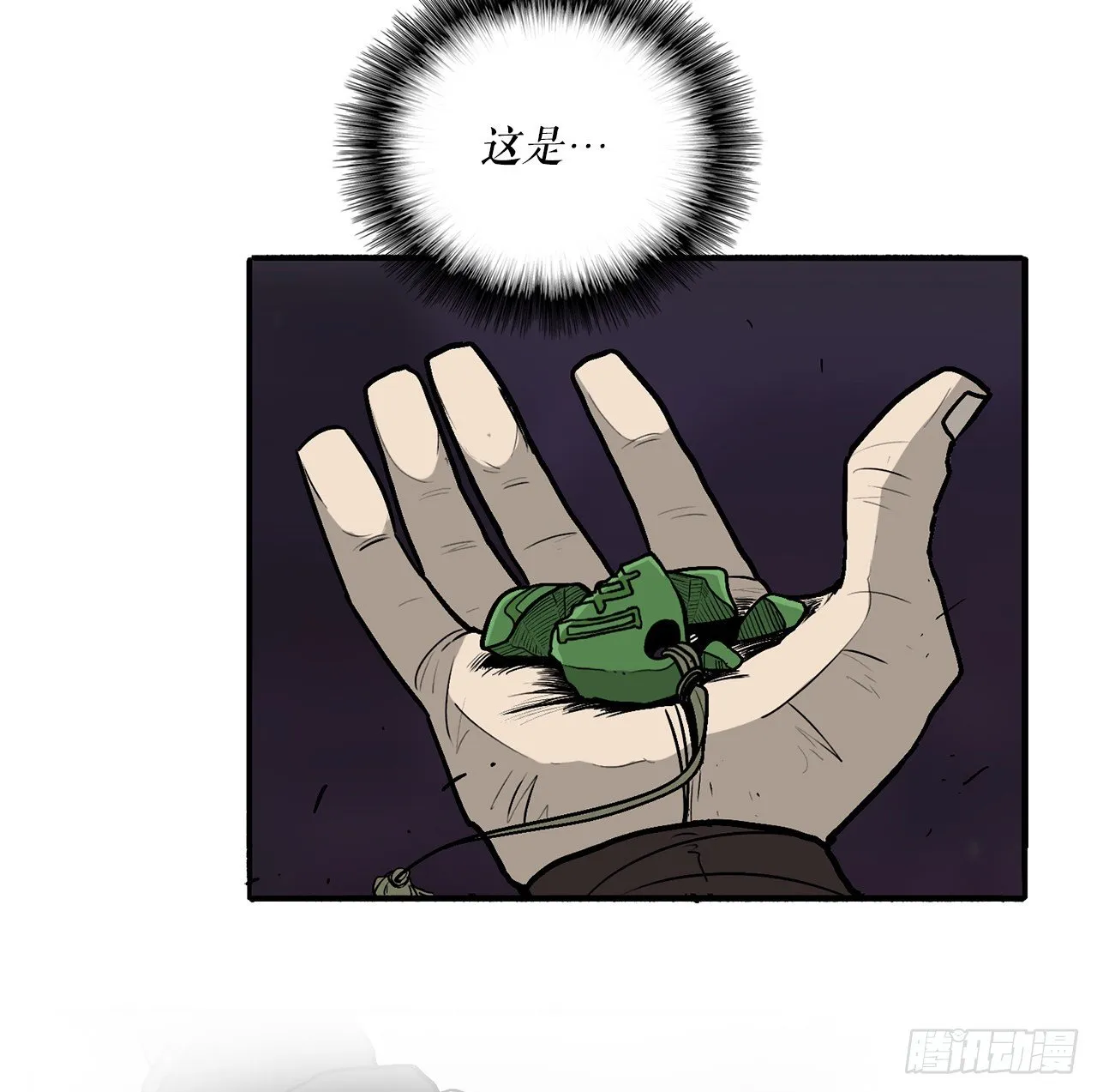 48.双雄争霸 第61页