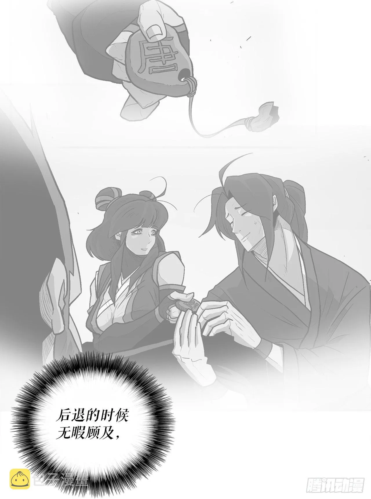 48.双雄争霸 第62页