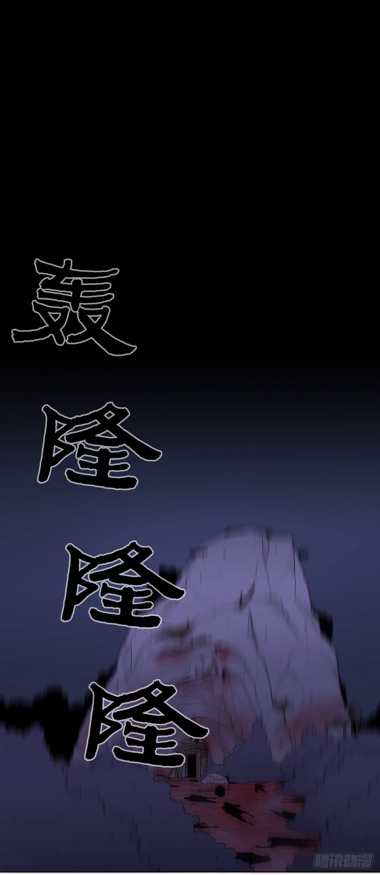 48.双雄争霸 第66页