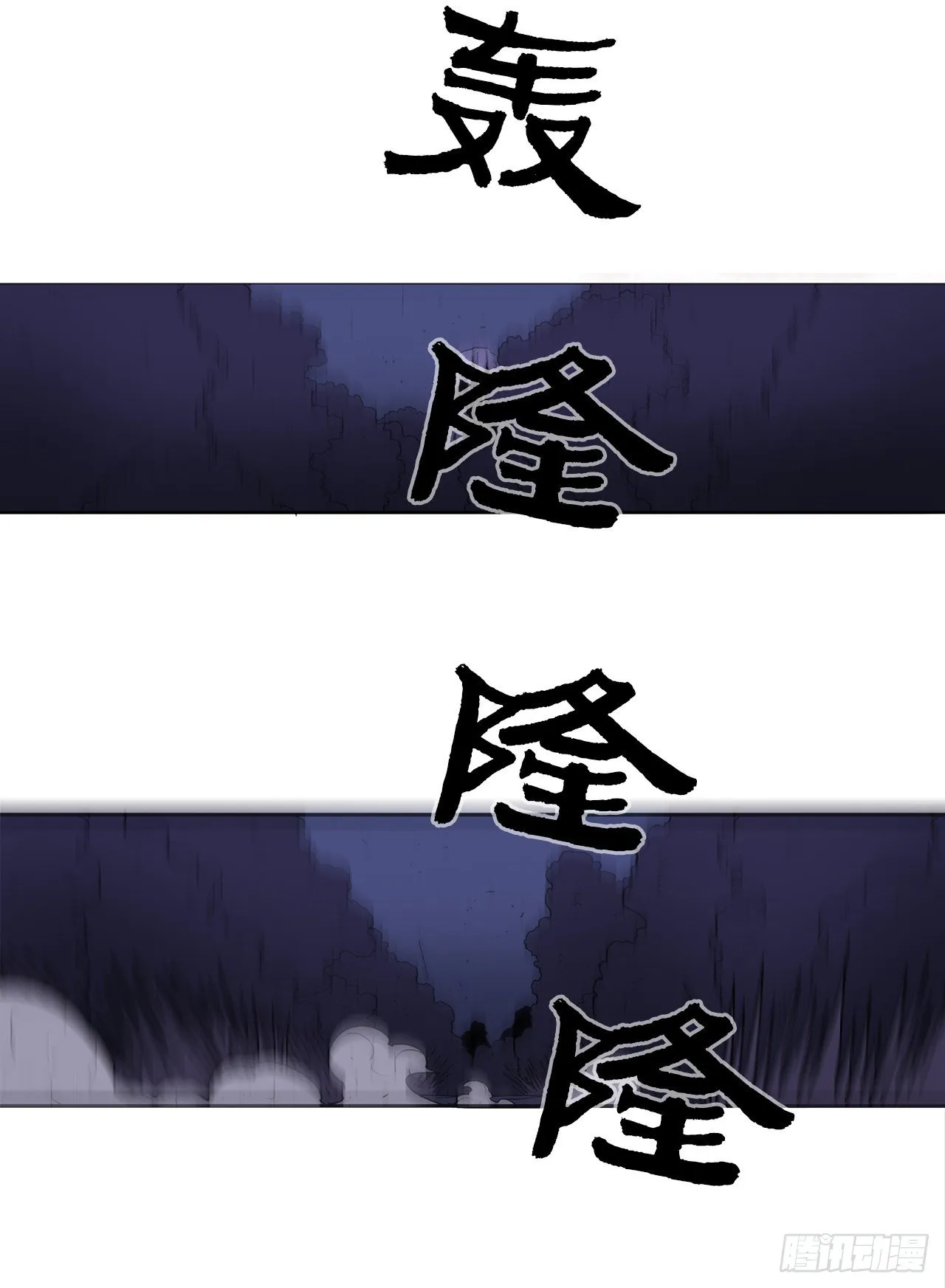 48.双雄争霸 第67页