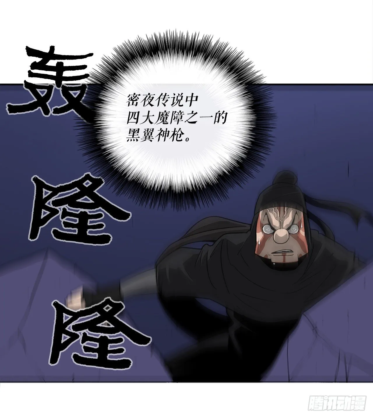 48.双雄争霸 第68页