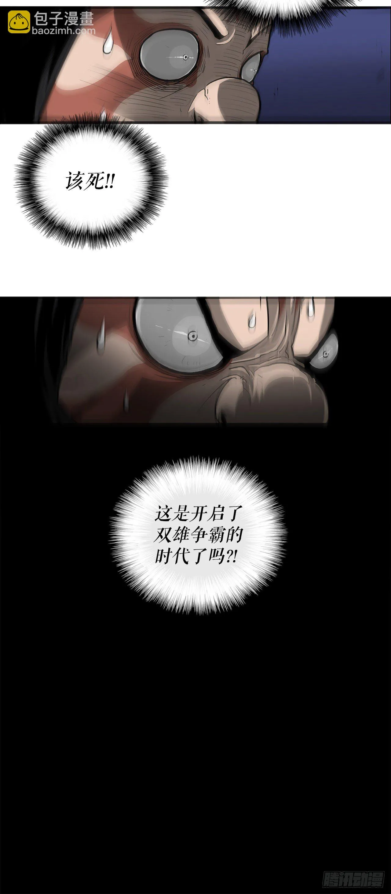 48.双雄争霸 第70页