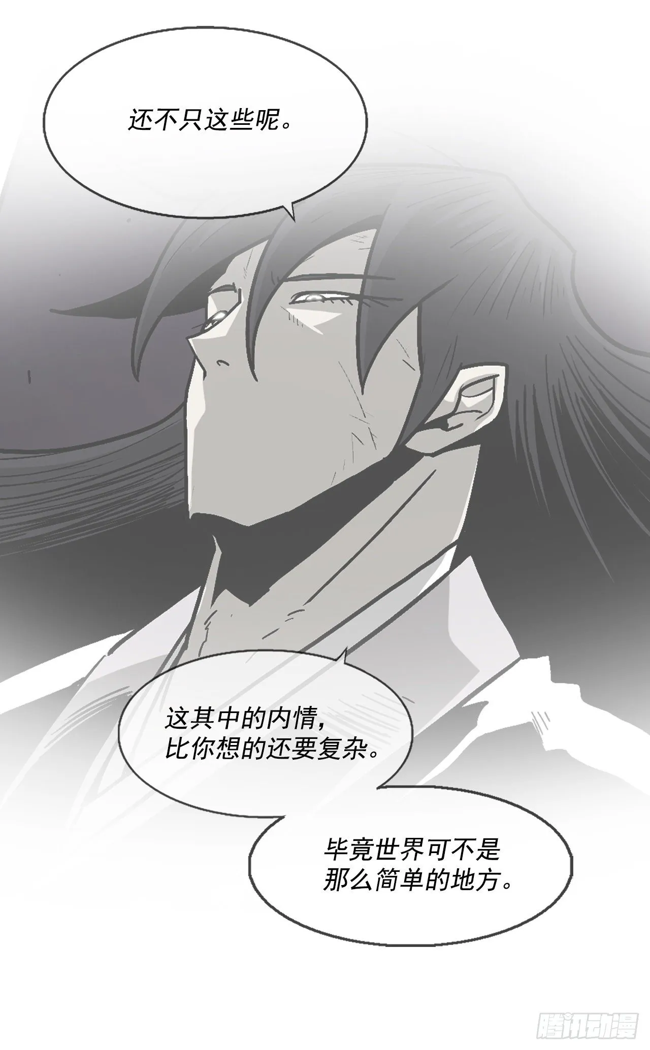 50.重出江湖 第3页