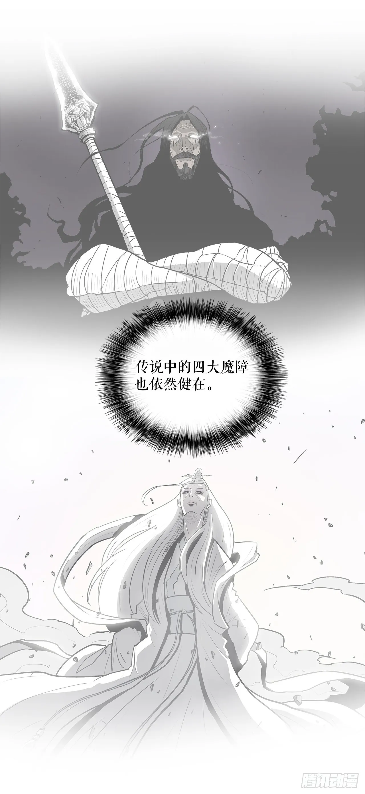 50.重出江湖 第6页