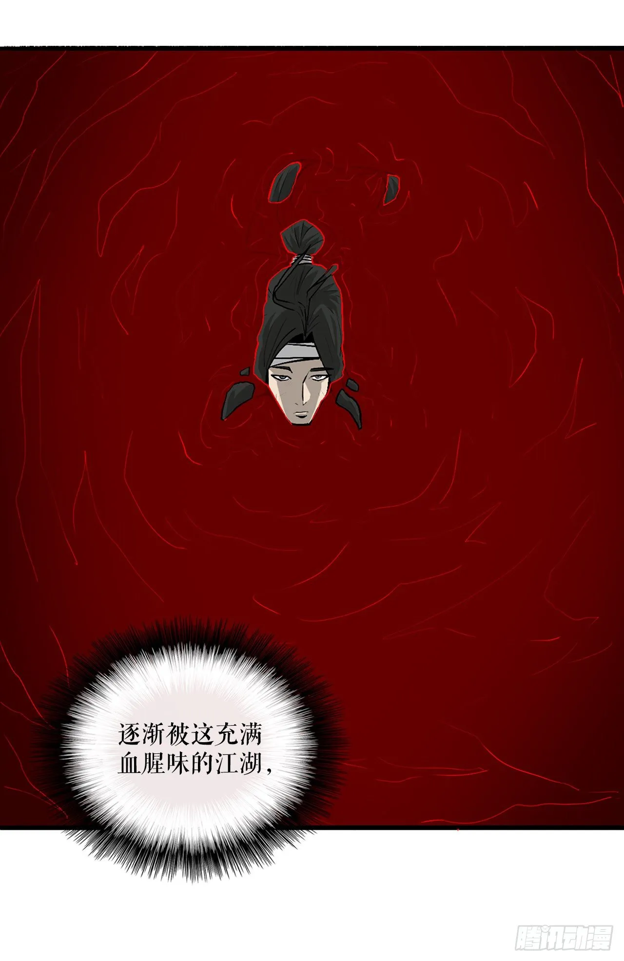 50.重出江湖 第12页