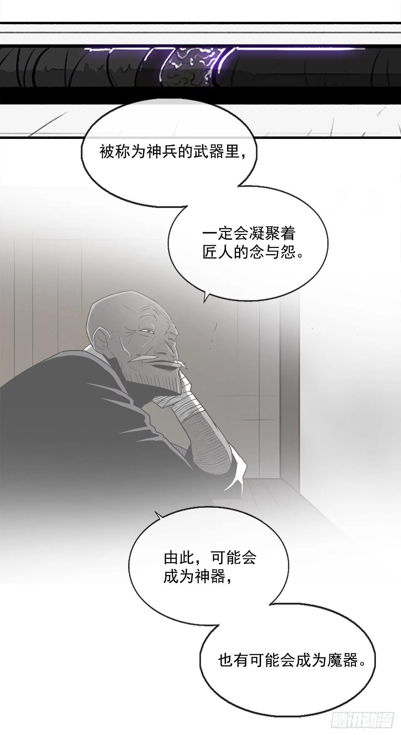 50.重出江湖 第17页