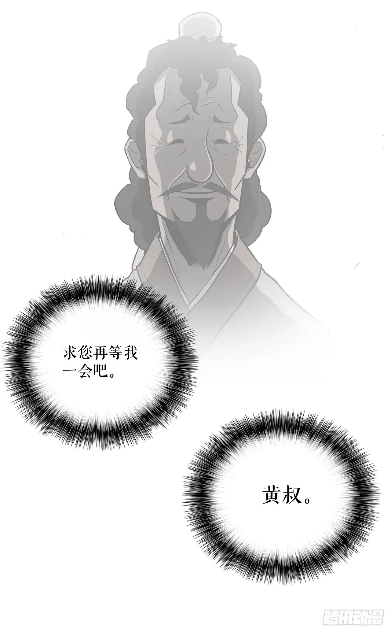 50.重出江湖 第20页