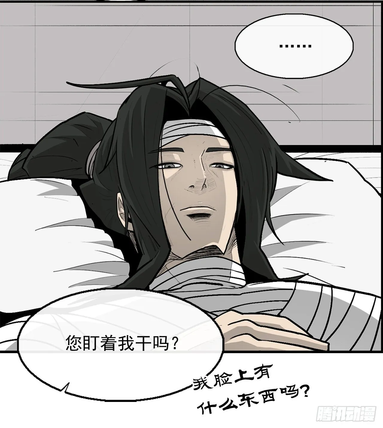 50.重出江湖 第24页
