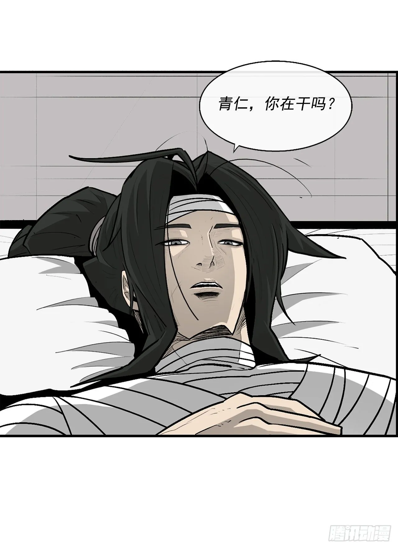 50.重出江湖 第25页