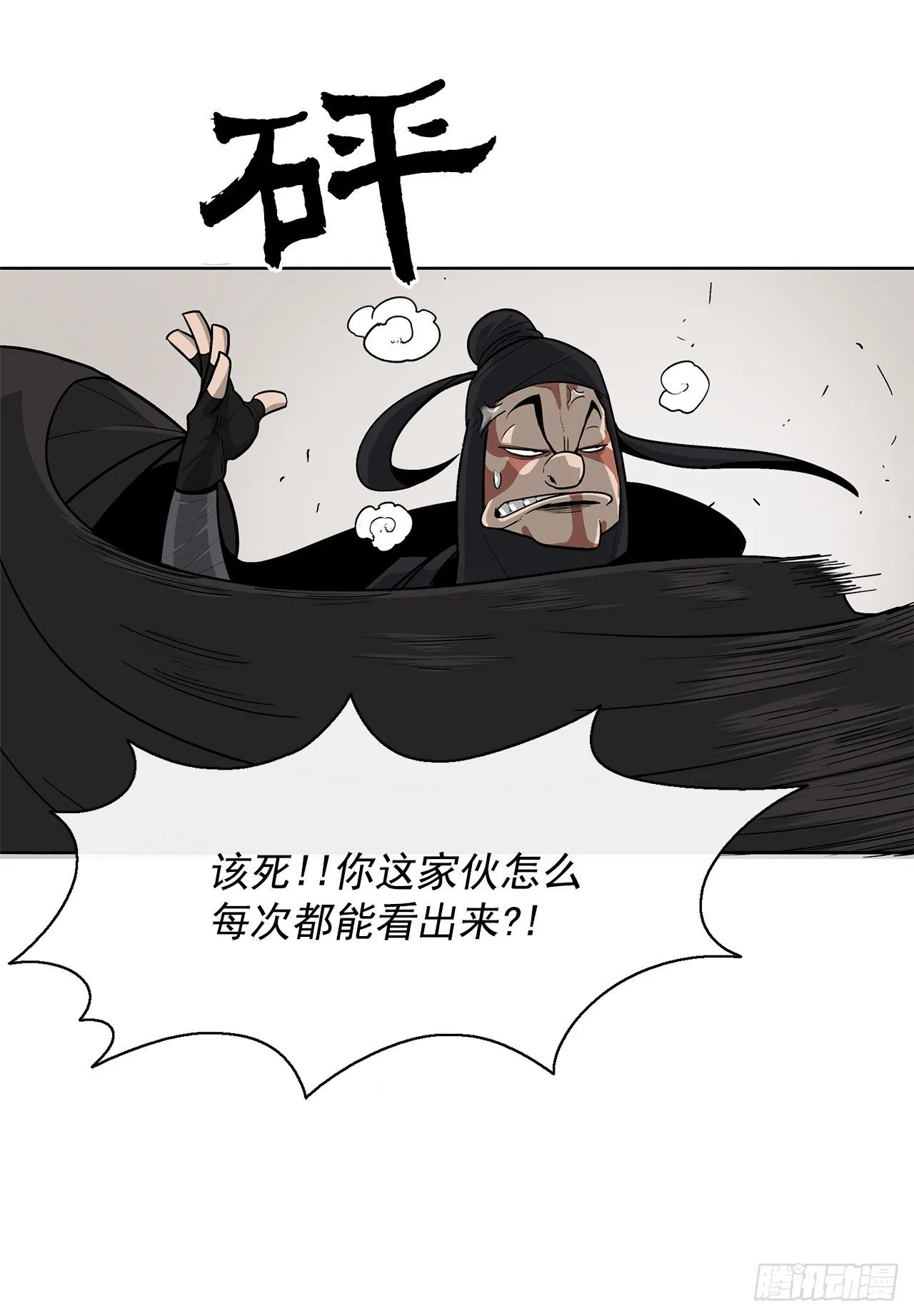 50.重出江湖 第27页