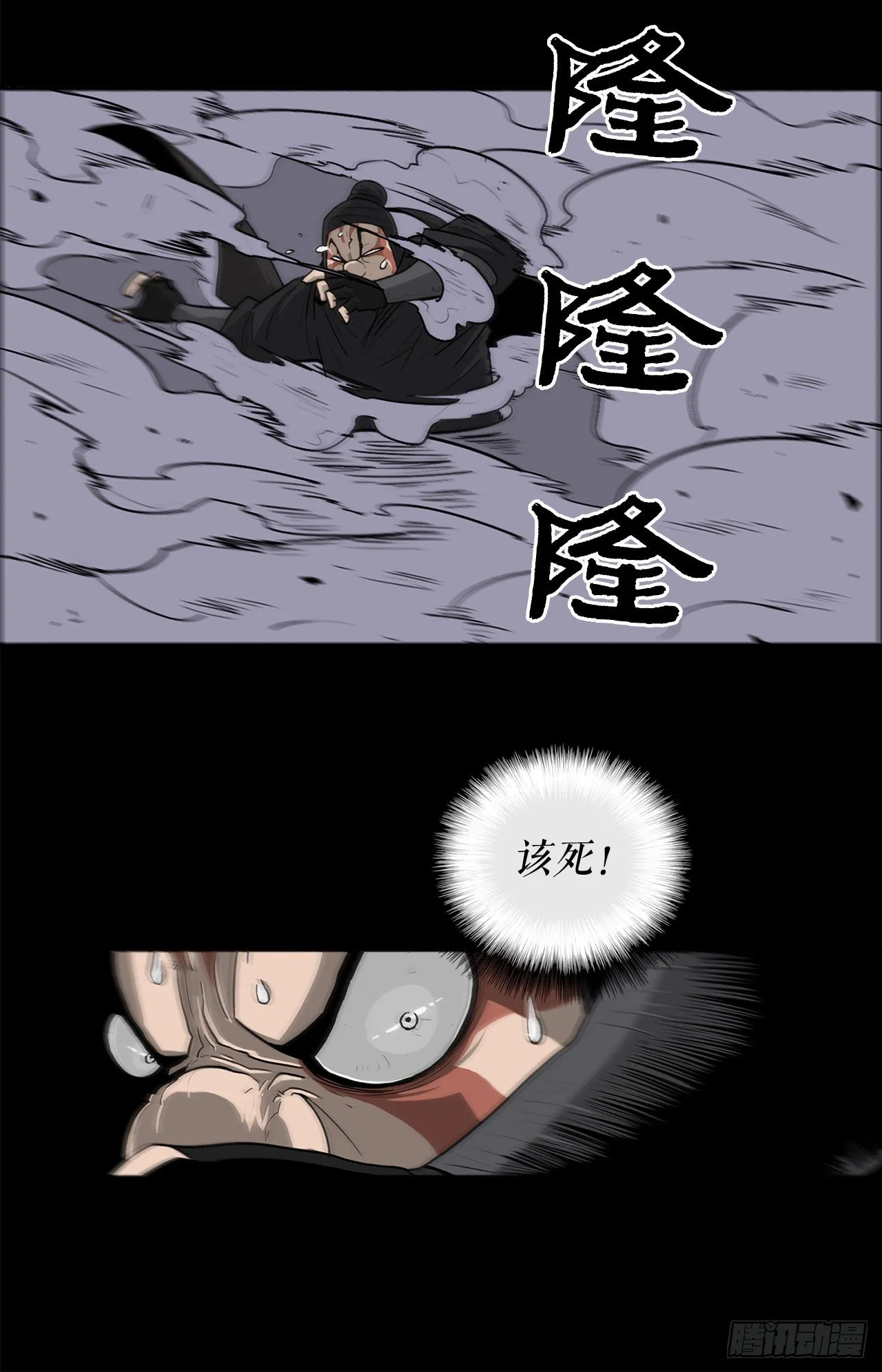 50.重出江湖 第30页