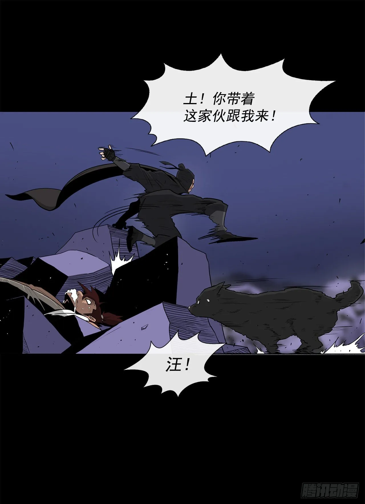 50.重出江湖 第31页