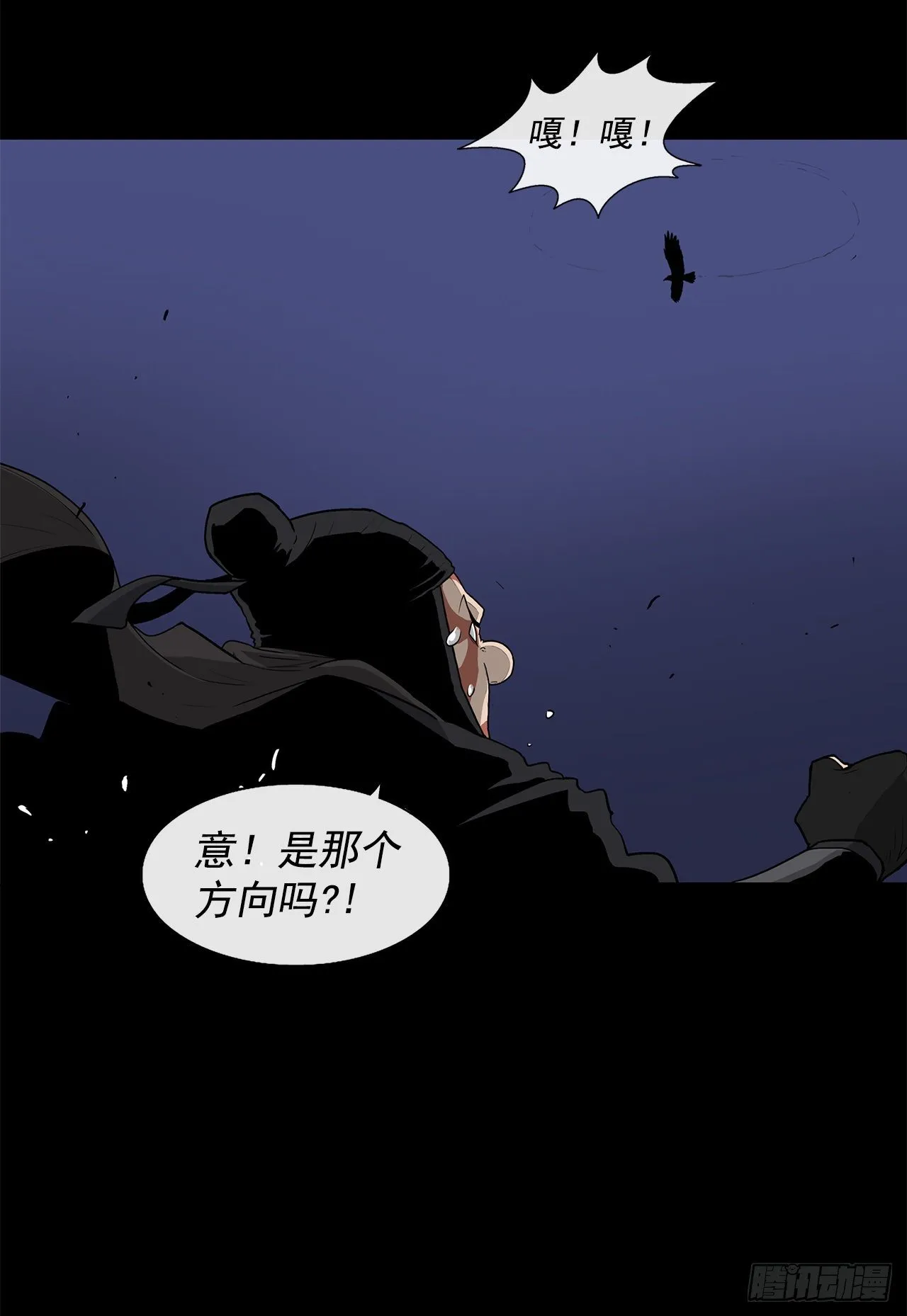 50.重出江湖 第32页
