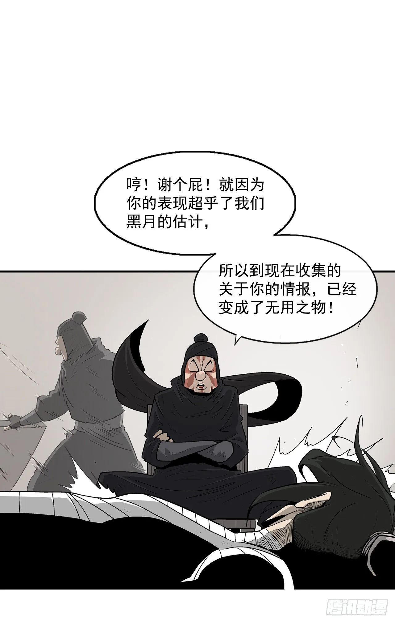 50.重出江湖 第36页
