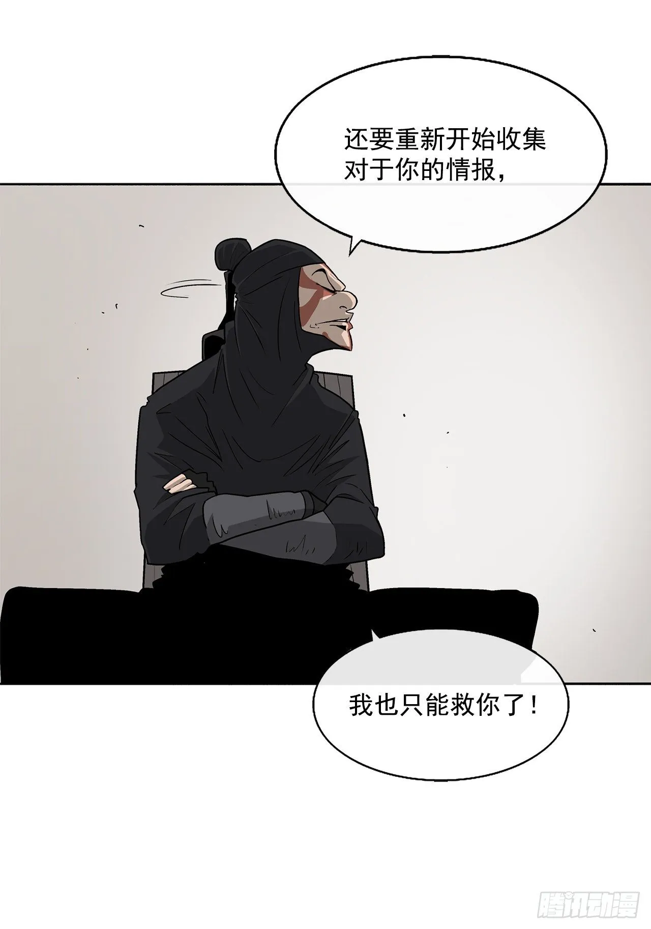 50.重出江湖 第37页
