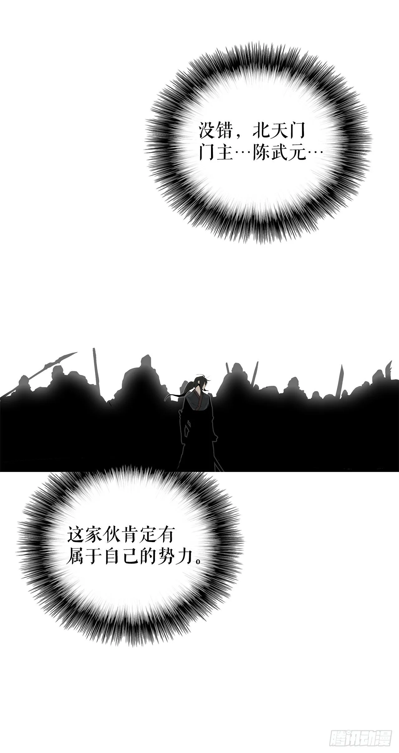 50.重出江湖 第40页