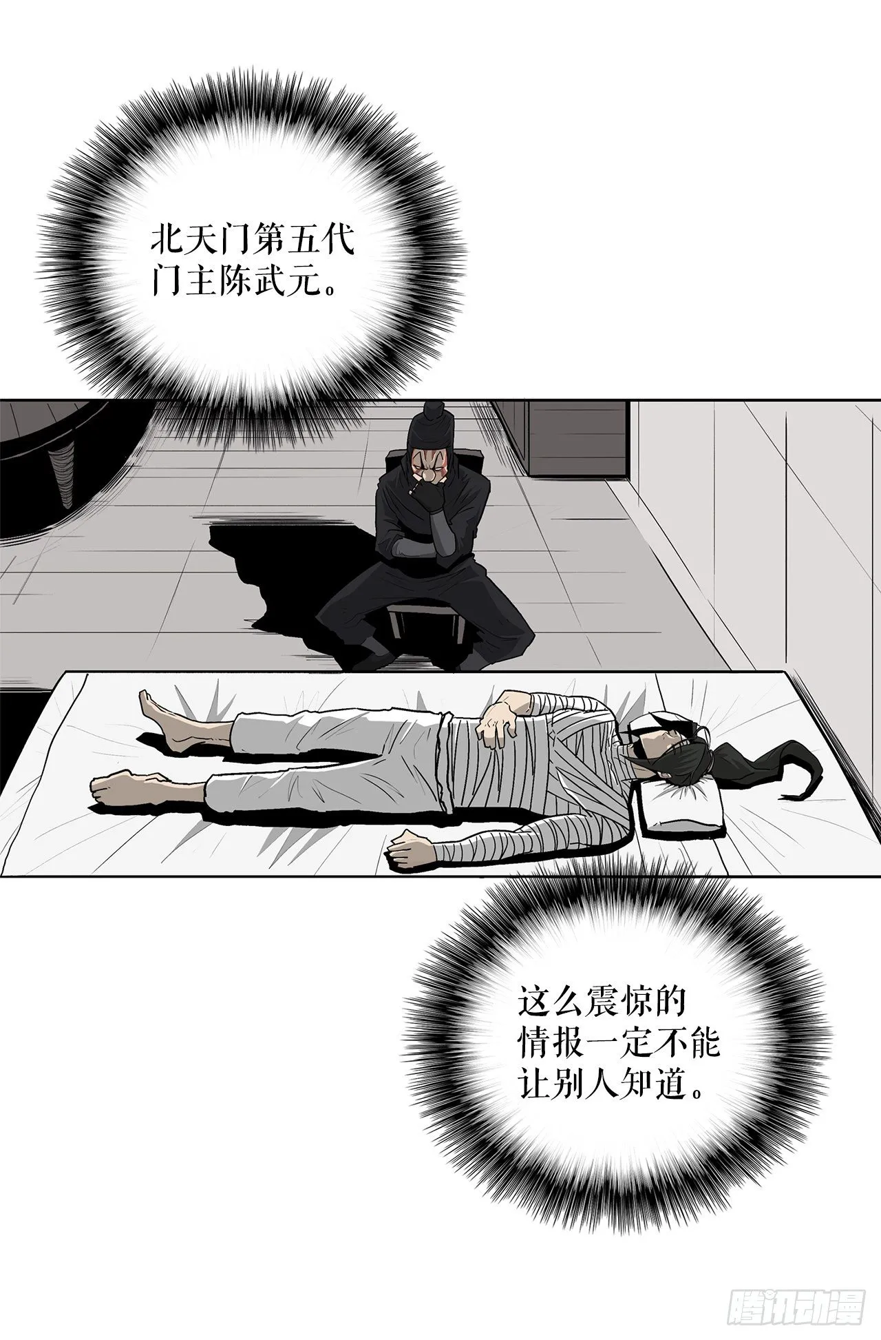 50.重出江湖 第42页