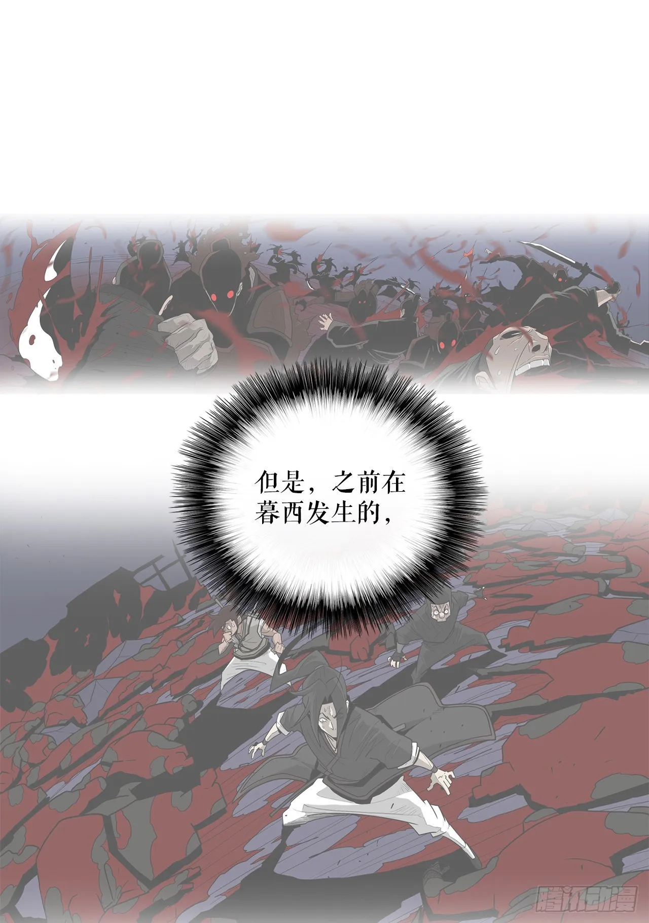 50.重出江湖 第43页
