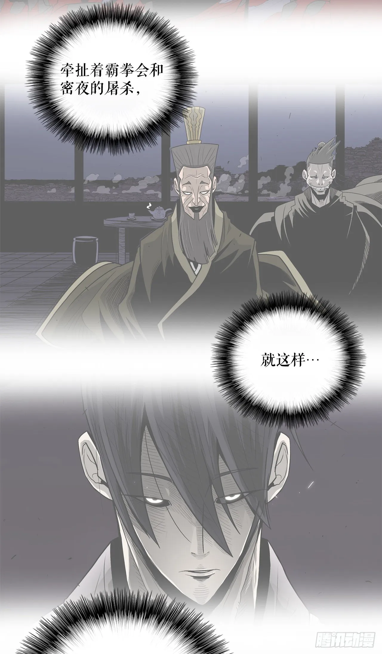 50.重出江湖 第44页