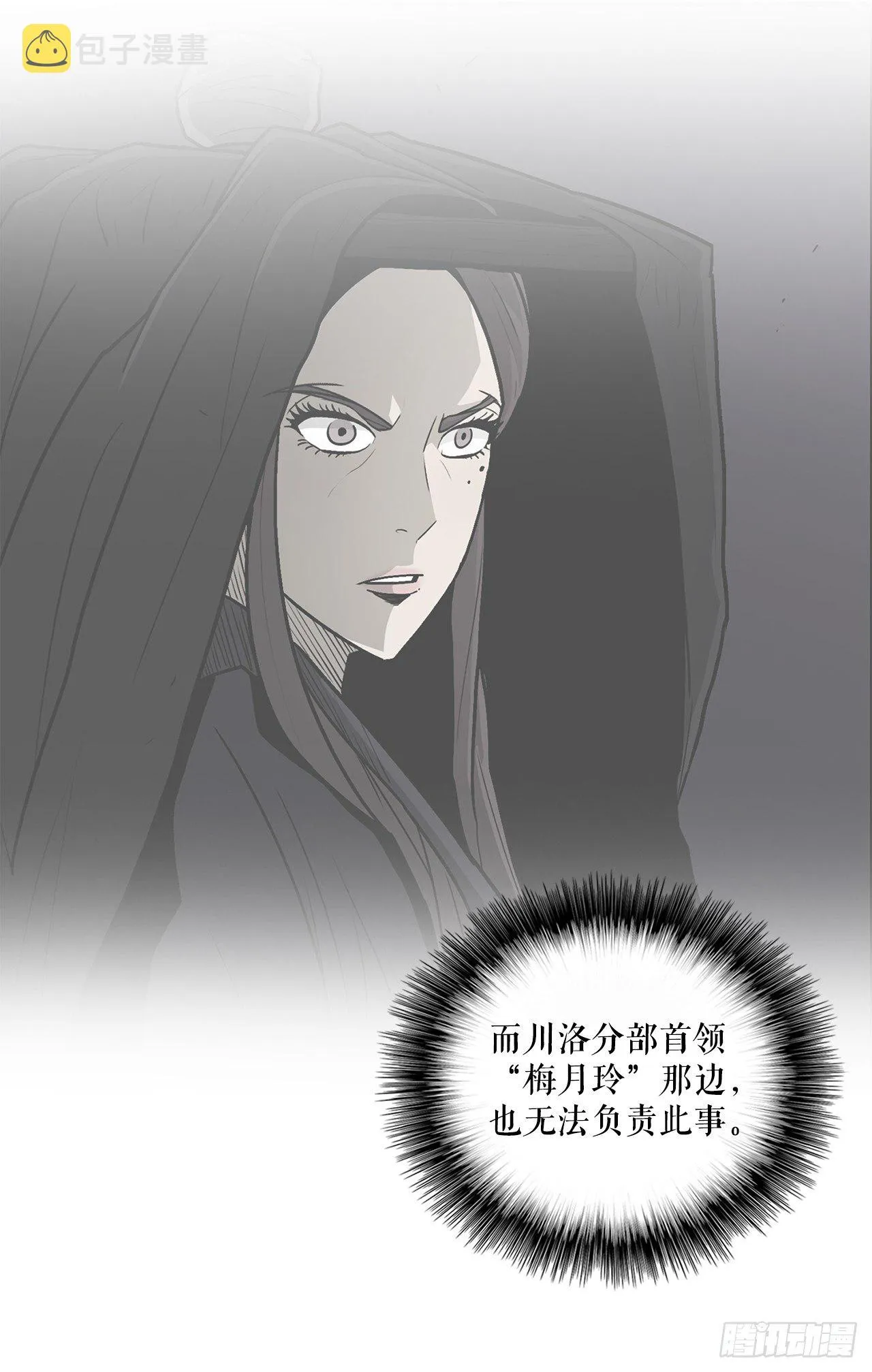 50.重出江湖 第47页