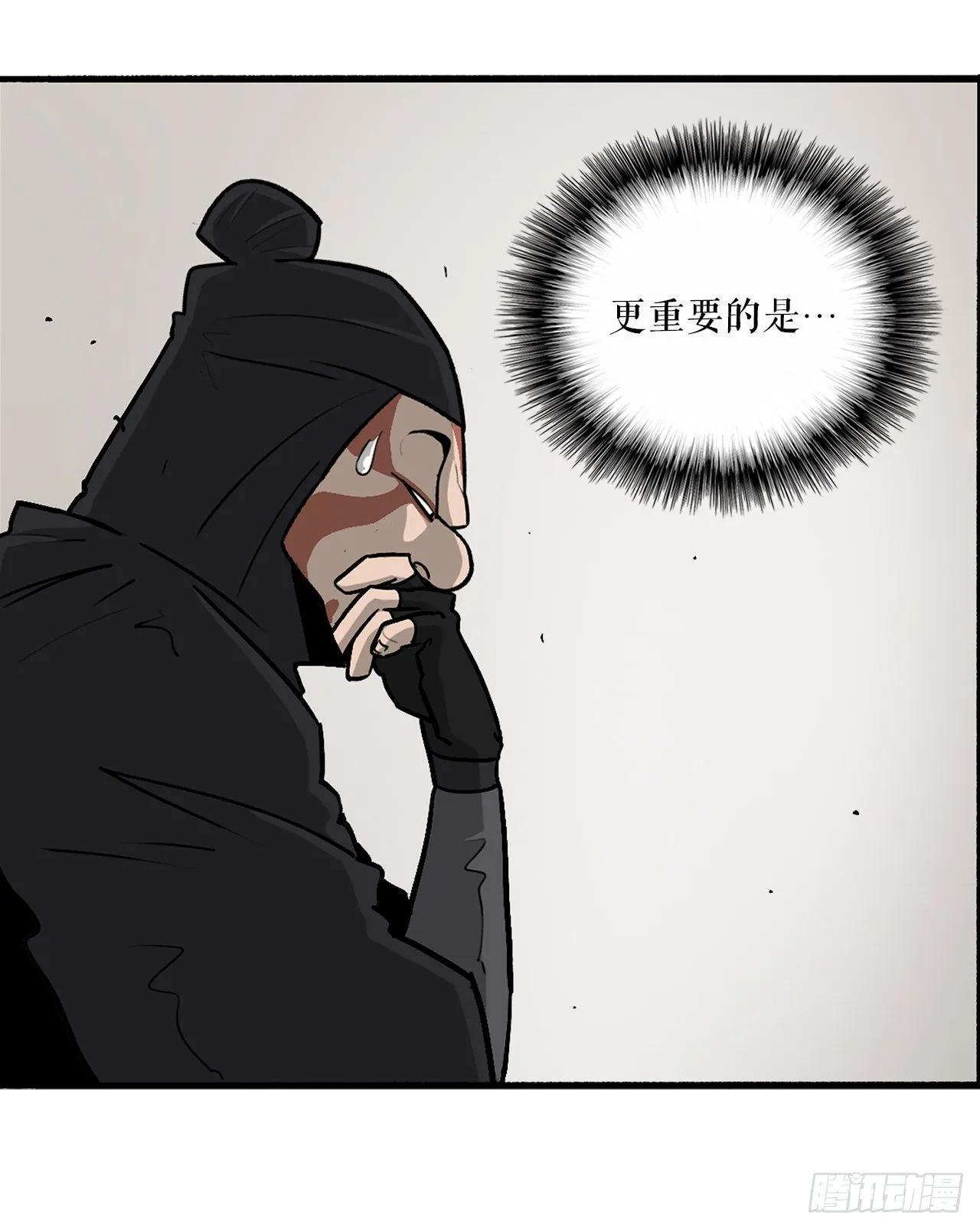 50.重出江湖 第50页