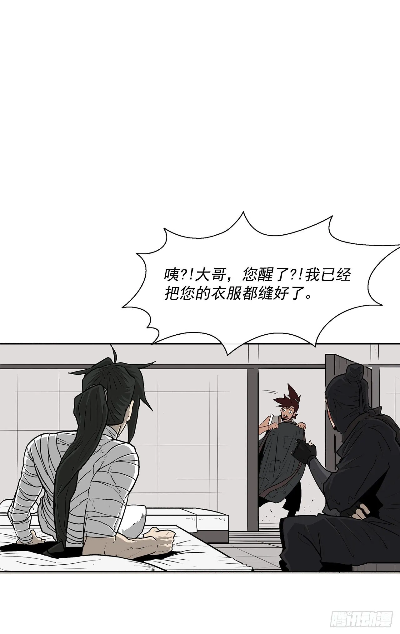 50.重出江湖 第52页