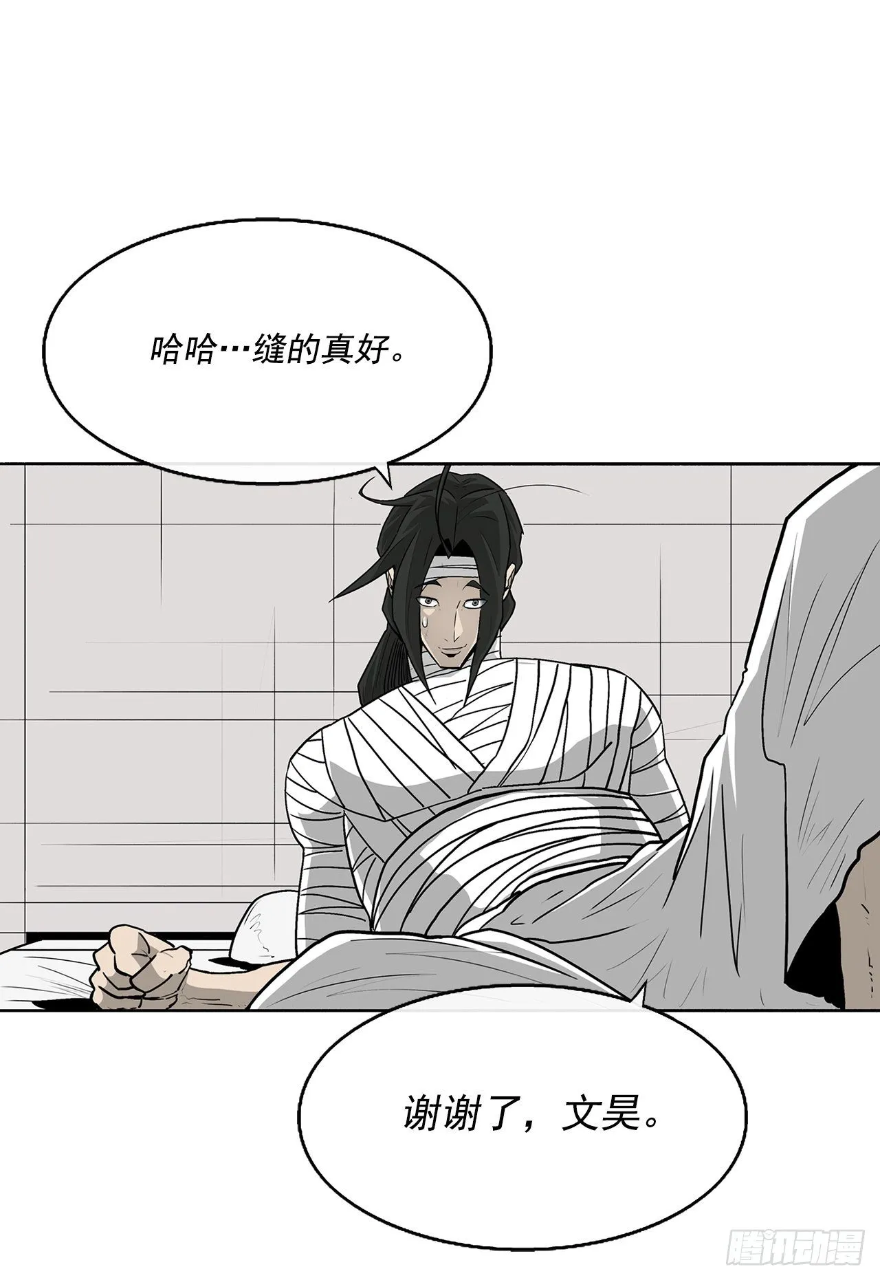 50.重出江湖 第54页