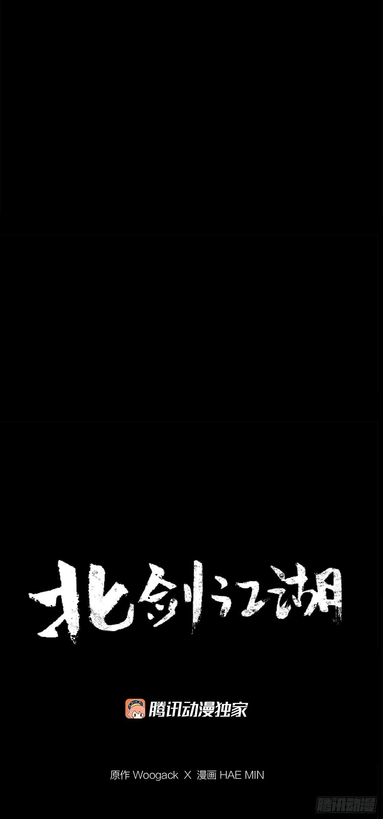 50.重出江湖 第57页