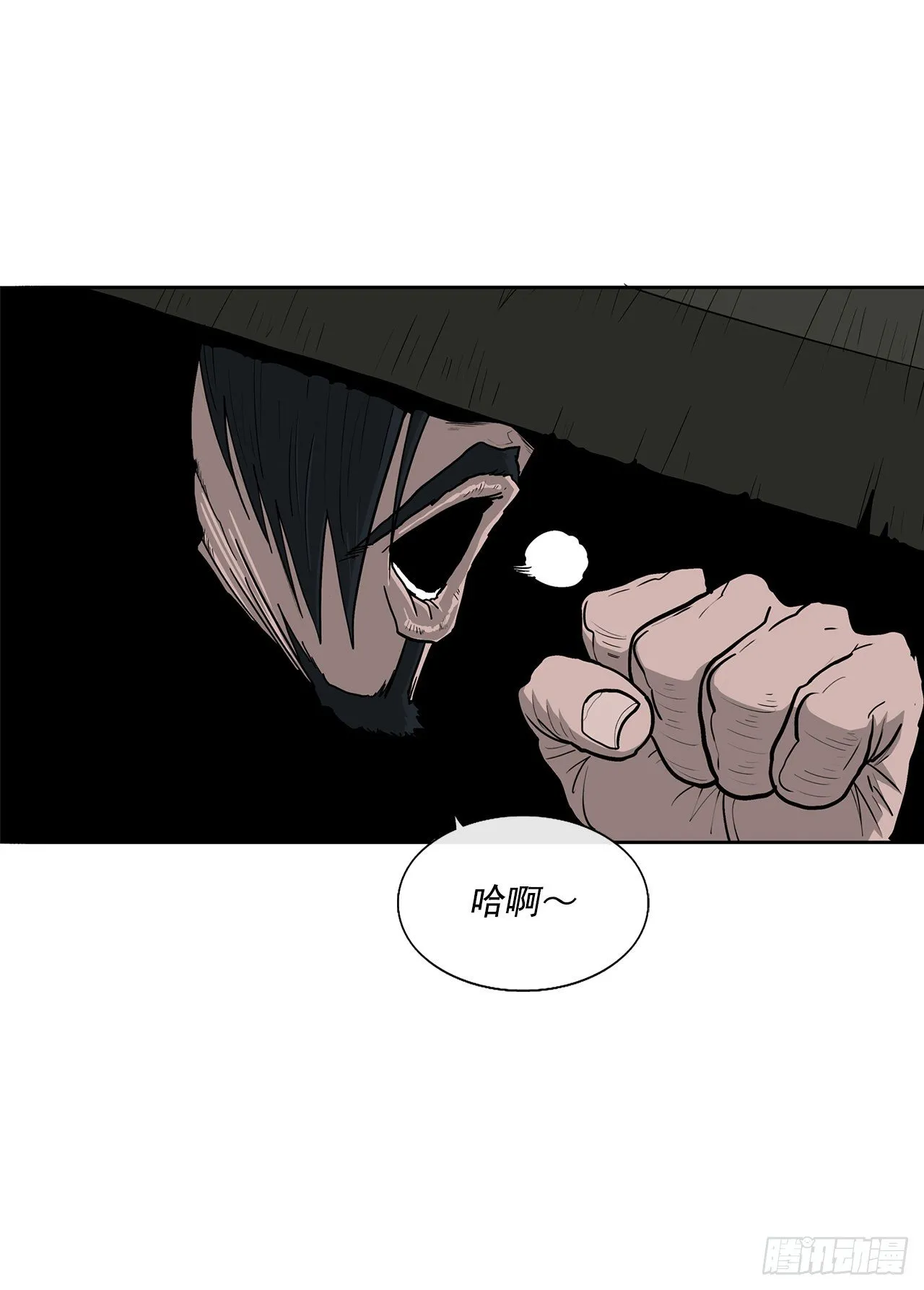 50.重出江湖 第66页