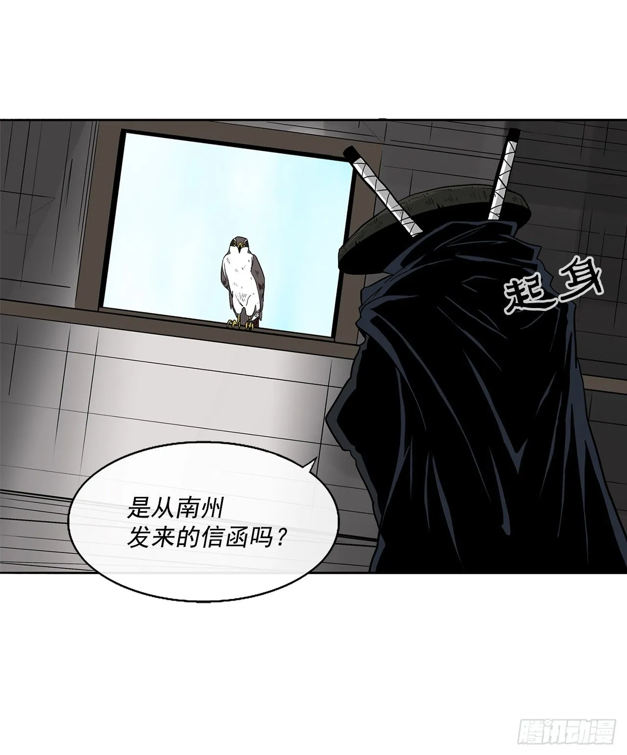 50.重出江湖 第67页
