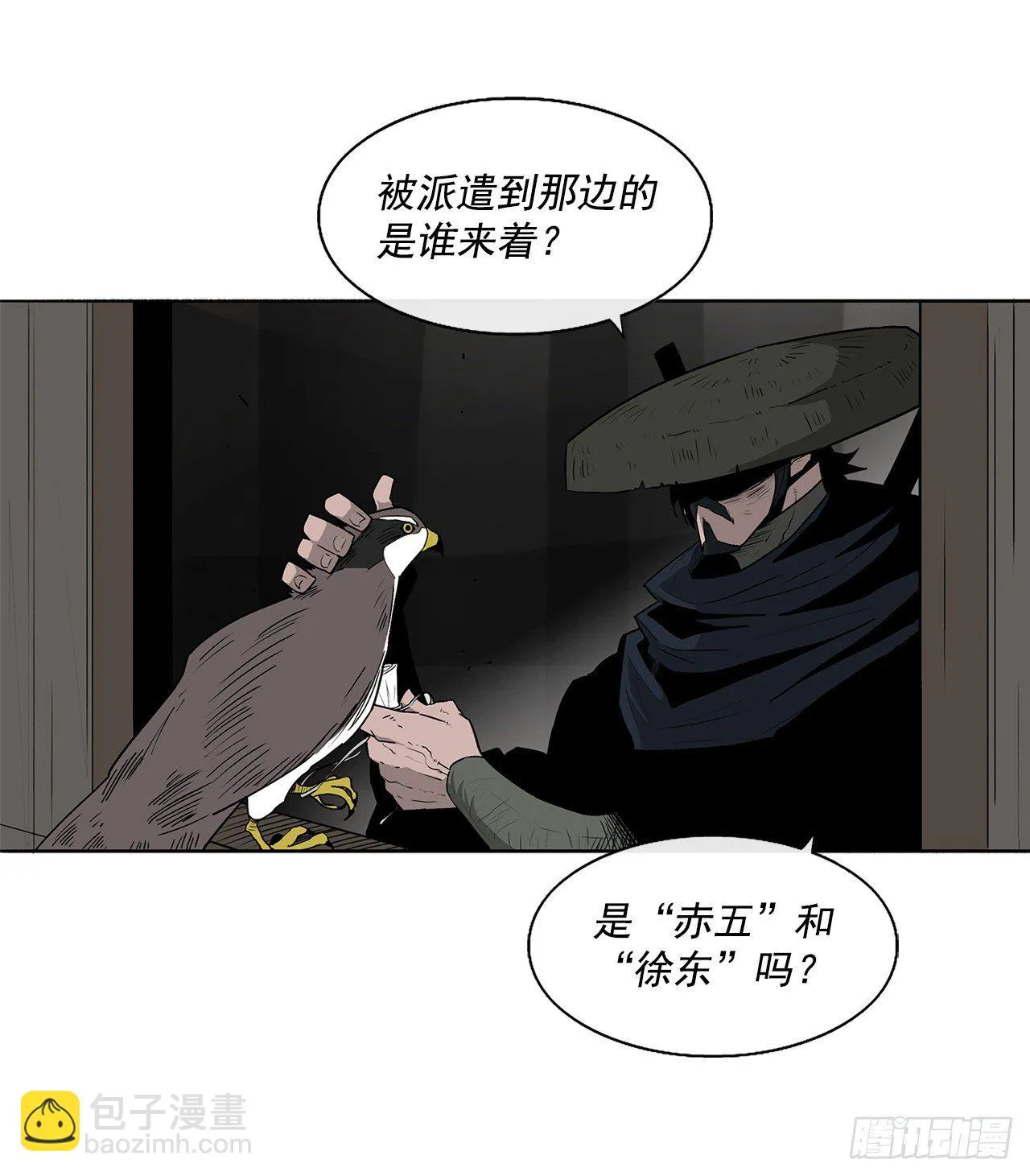 50.重出江湖 第68页