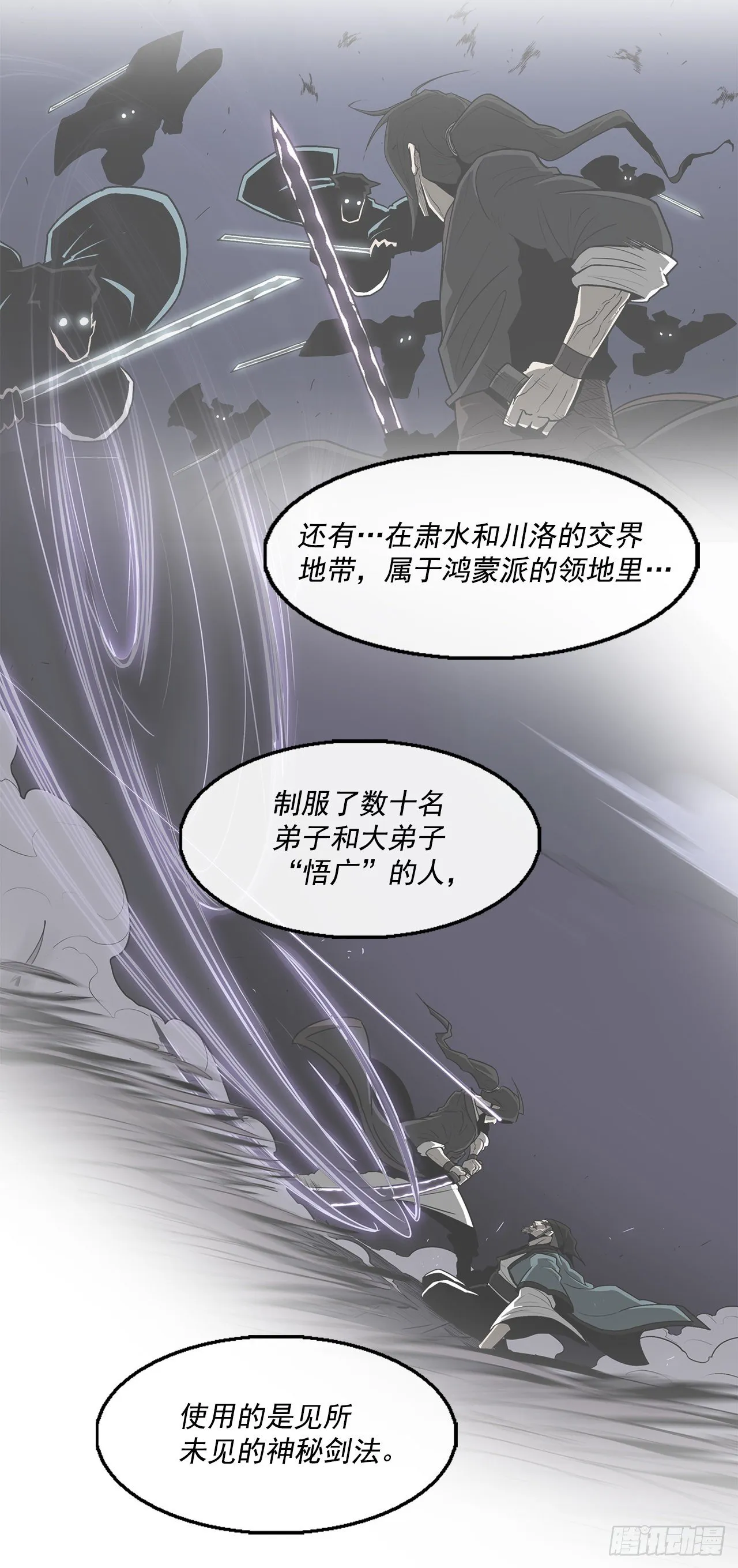 50.重出江湖 第71页