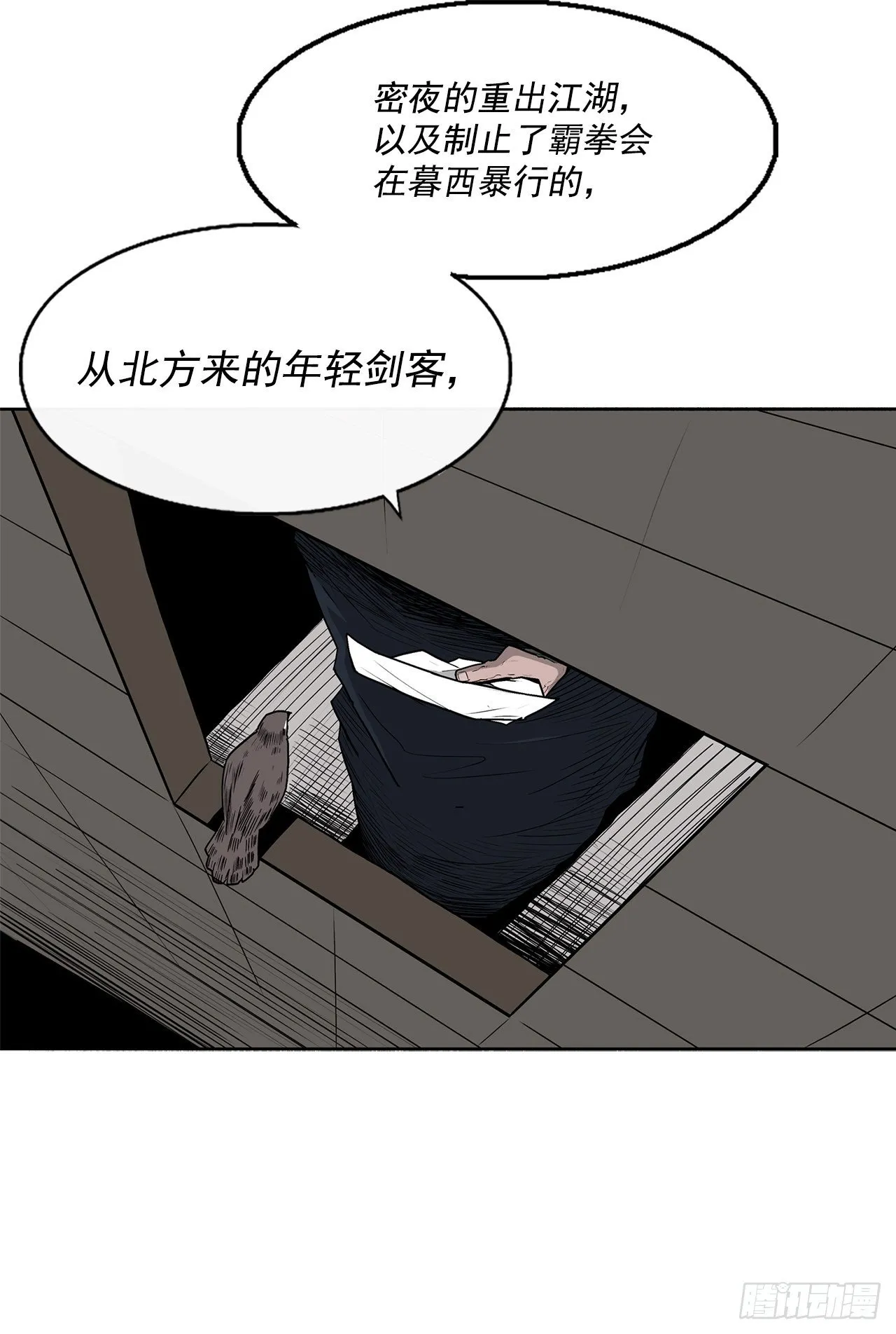 50.重出江湖 第73页