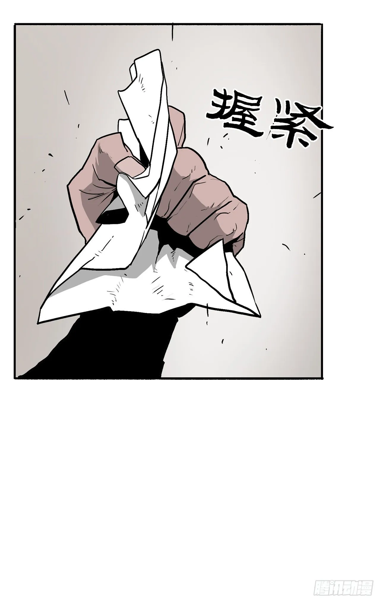 50.重出江湖 第75页
