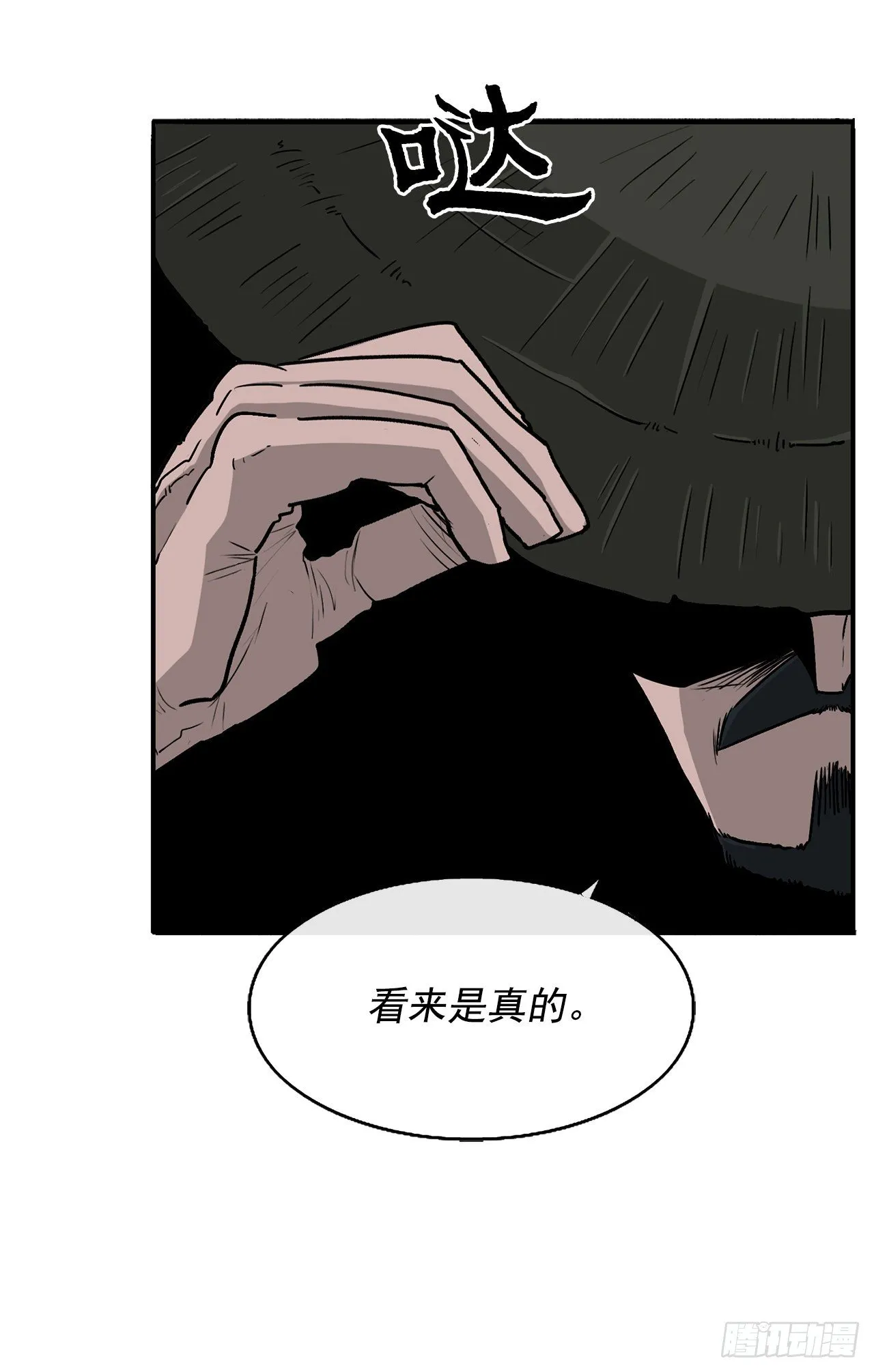 50.重出江湖 第76页