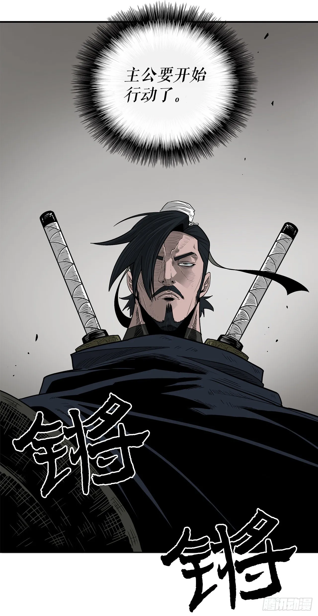50.重出江湖 第78页