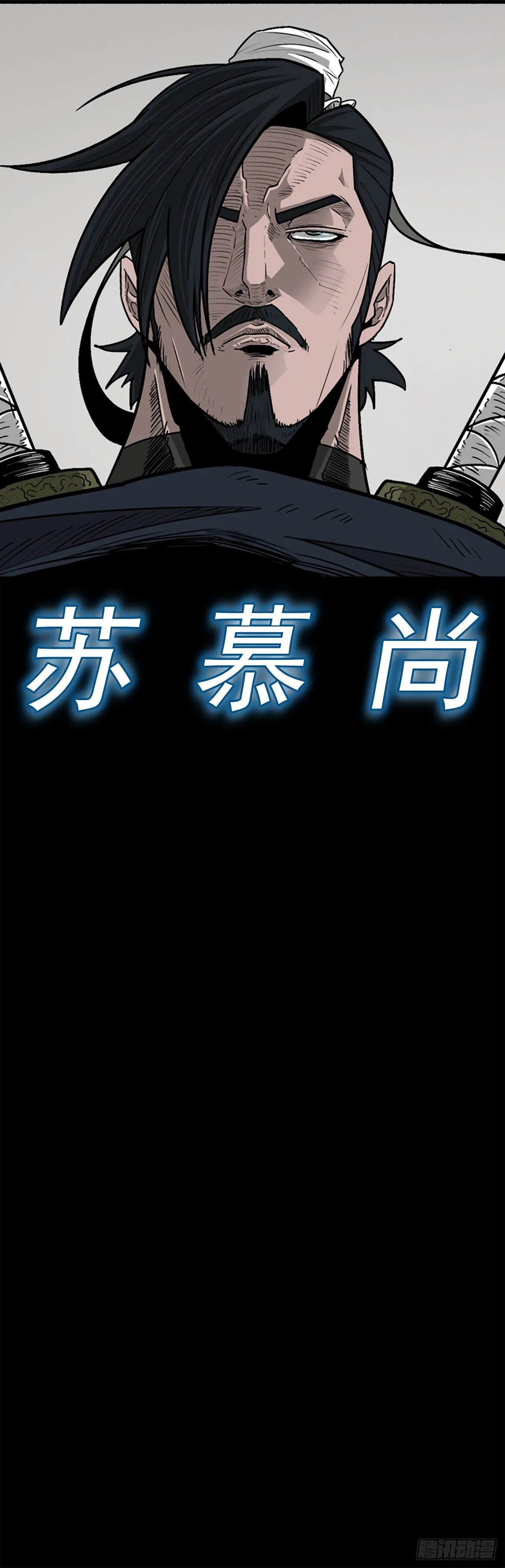 50.重出江湖 第79页