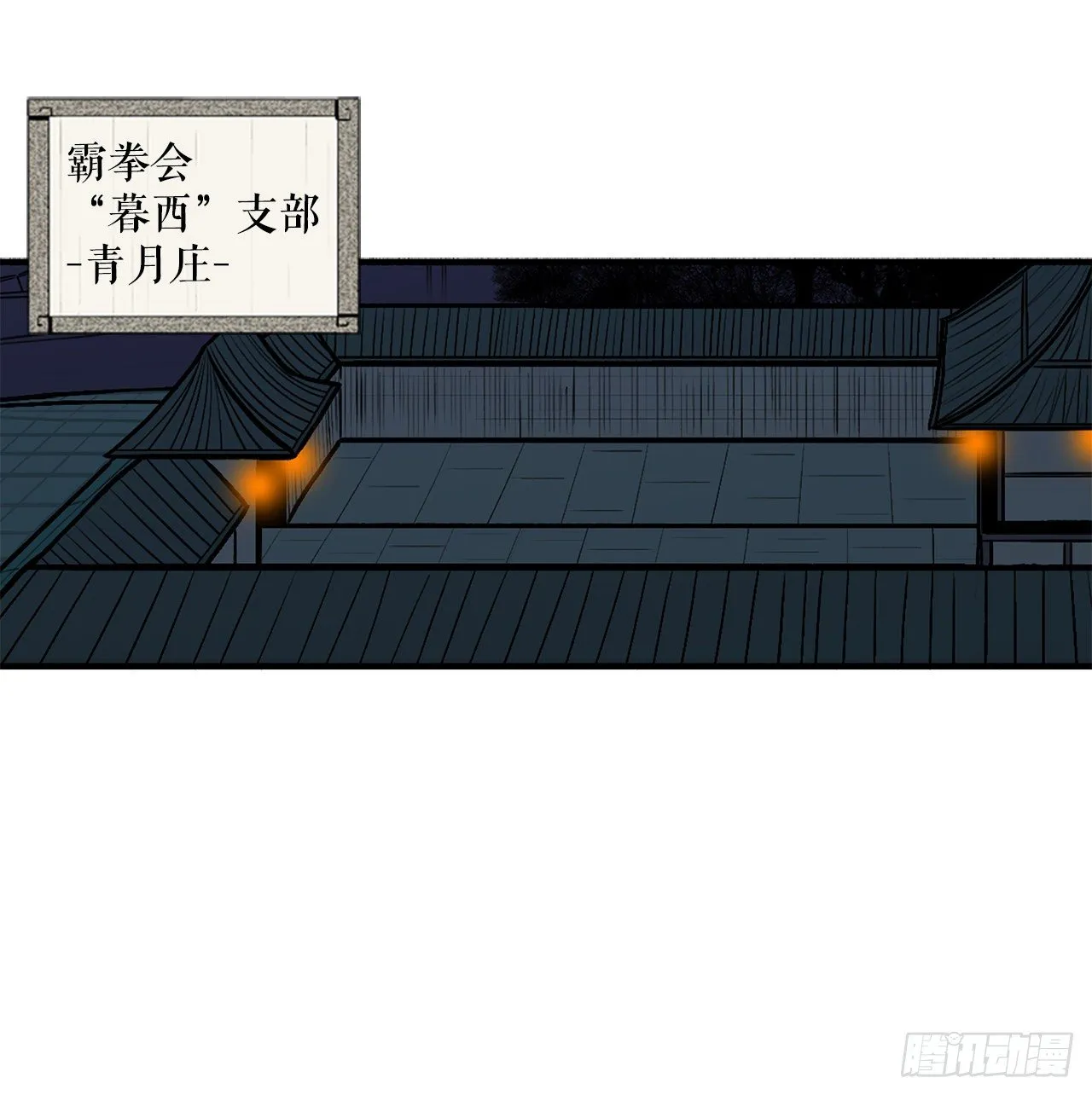 49.天下大乱之兆 第1页