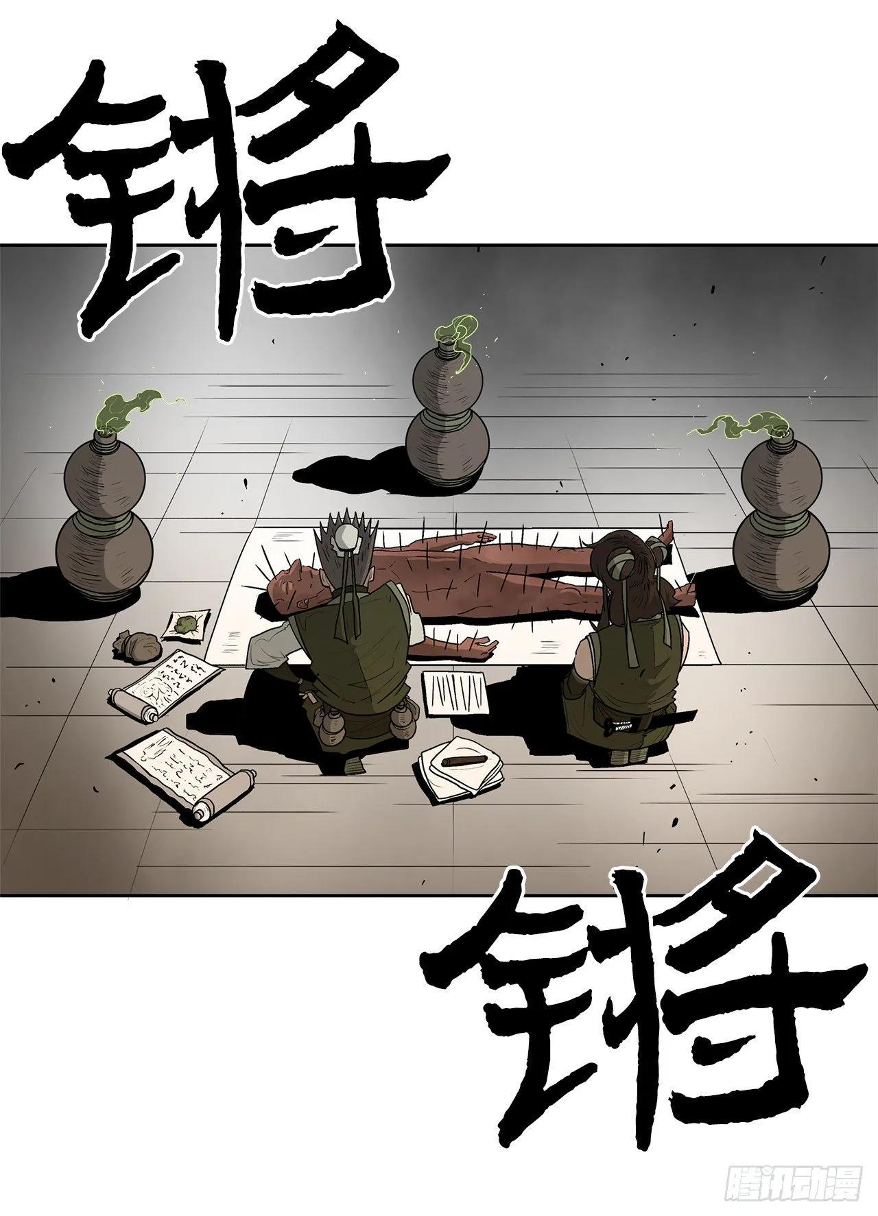 49.天下大乱之兆 第3页