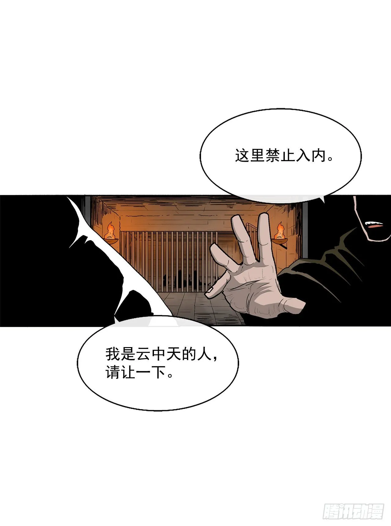 49.天下大乱之兆 第7页